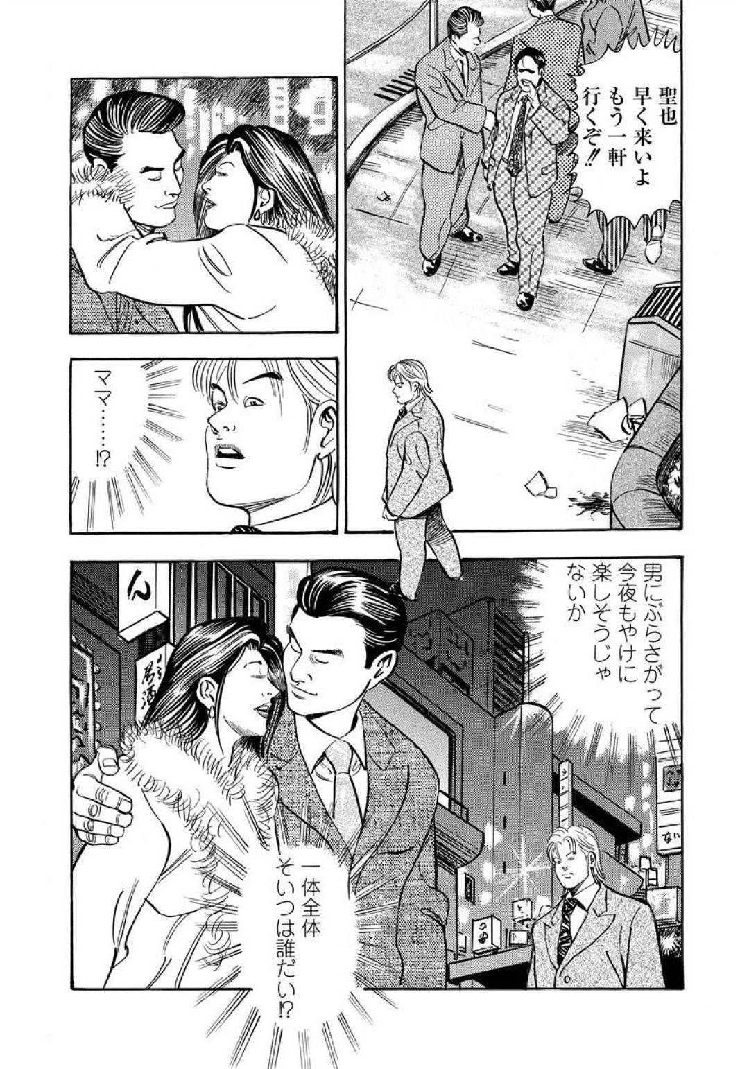 【エロ漫画】嫉妬した息子に襲われちゃう母親…乳首責めされたり騎乗位セックスで近親相姦しちゃう！【紫れいか：交供じゃない】
