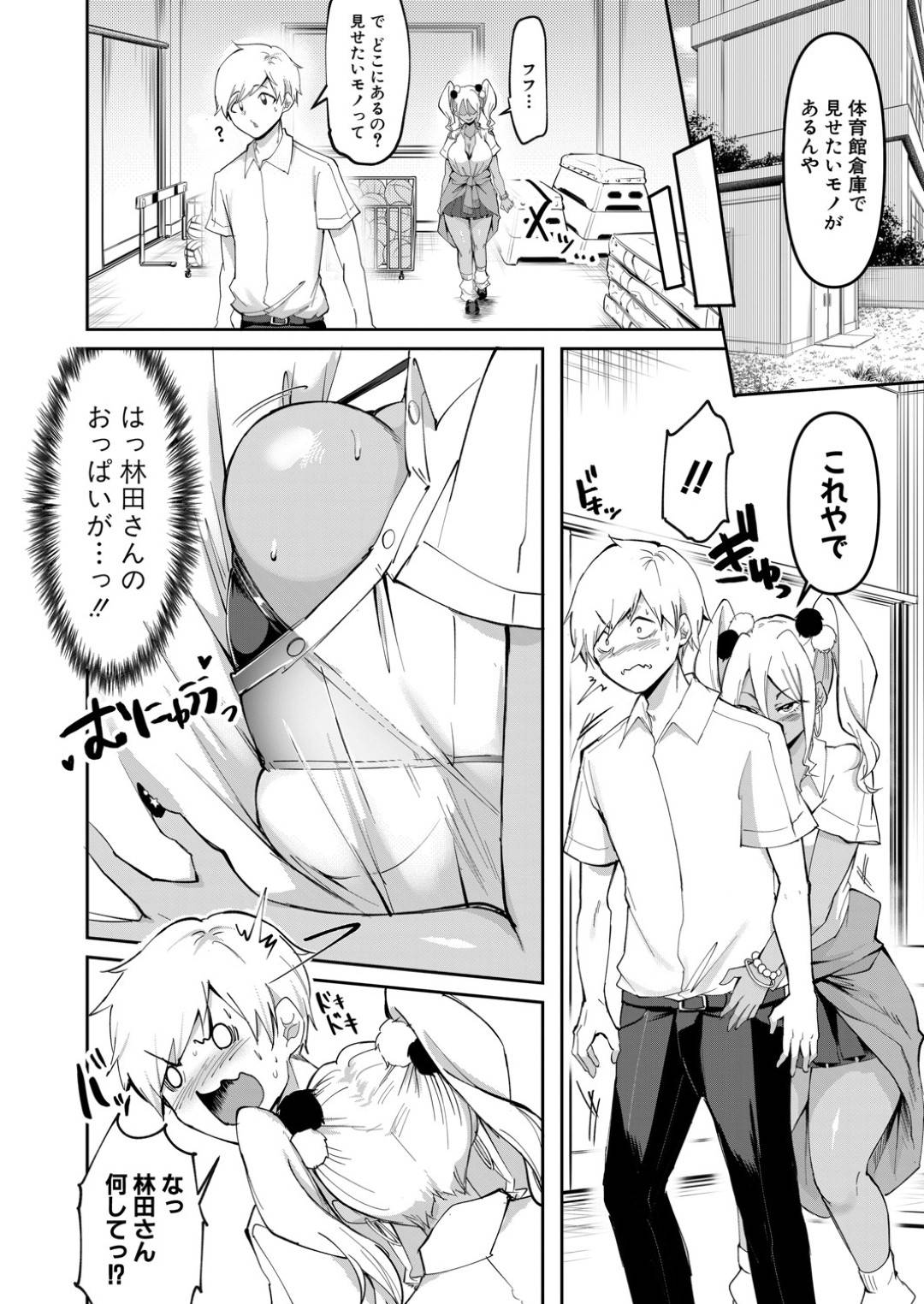 【エロ漫画】再婚相手のショタな息子に手を出しちゃうエロいお義母さん…キスしたり手コキして浮気セックスでイチャイチャしちゃう！【西沢みずき：あかるい家族性活 母・文江編】