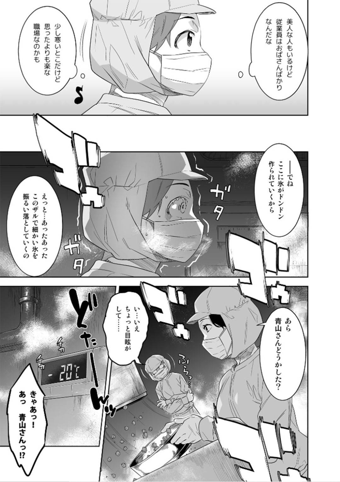 【エロ漫画】勃起したショタを逆レイプしちゃう工場のお姉さん…逆レイプにバックの中出しセックスでイチャイチャとトロ顔になっちゃう！【んめ：艶花な】