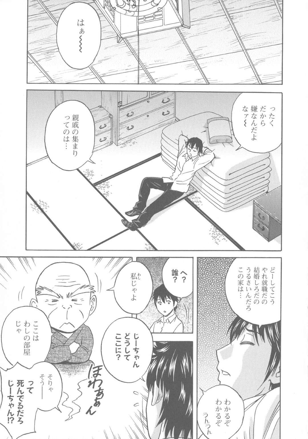 【エロ漫画】入れ替わった情けない童貞男に襲われちゃうギャルママ…トロ顔のままバックで中出しセックスされちゃって寝取られちゃう！【英丸：いれかわりいれまくり 第2話】