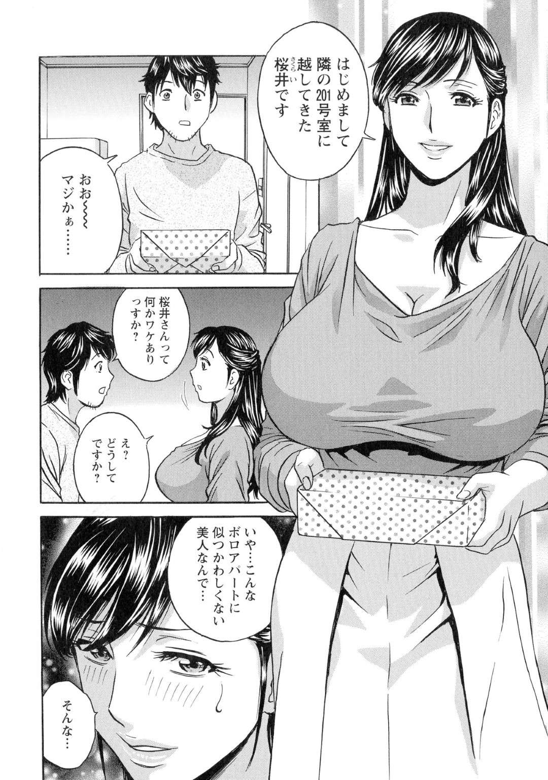 【エロ漫画】レイプされても喜んじゃう欲求不満のど変態な人妻…中出しセックスされちゃってど変態のトロ顔のままだいしゅきホールドしちゃう！【英丸：いれかわりいれまくり 第3話】