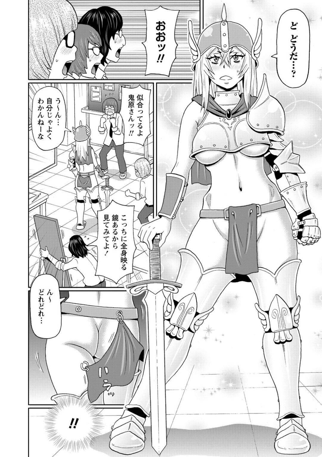 【エロ漫画】エロ女戦士のコスプレを着てエッチなポーズを要求される巨乳JK。無理やり足を開かされ指マンされ潮吹きさせられアヘ顔で集団レイプで中出しされちゃう