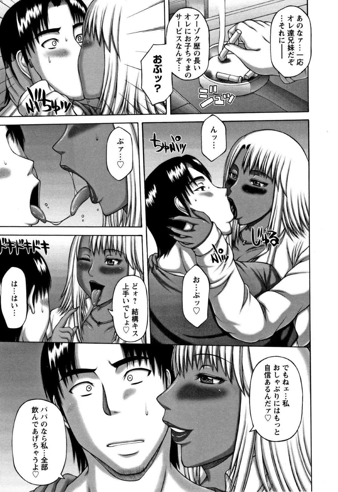 【エロ漫画】義兄にお小遣いをせびり誘惑する巨乳のギャルJK。フェラやパイズリでイかせると興奮した彼女は騎乗位で生ハメしてエンジンのかかった彼も本気モードでガン突きセックスに中出し絶頂アクメ堕ちしちゃう