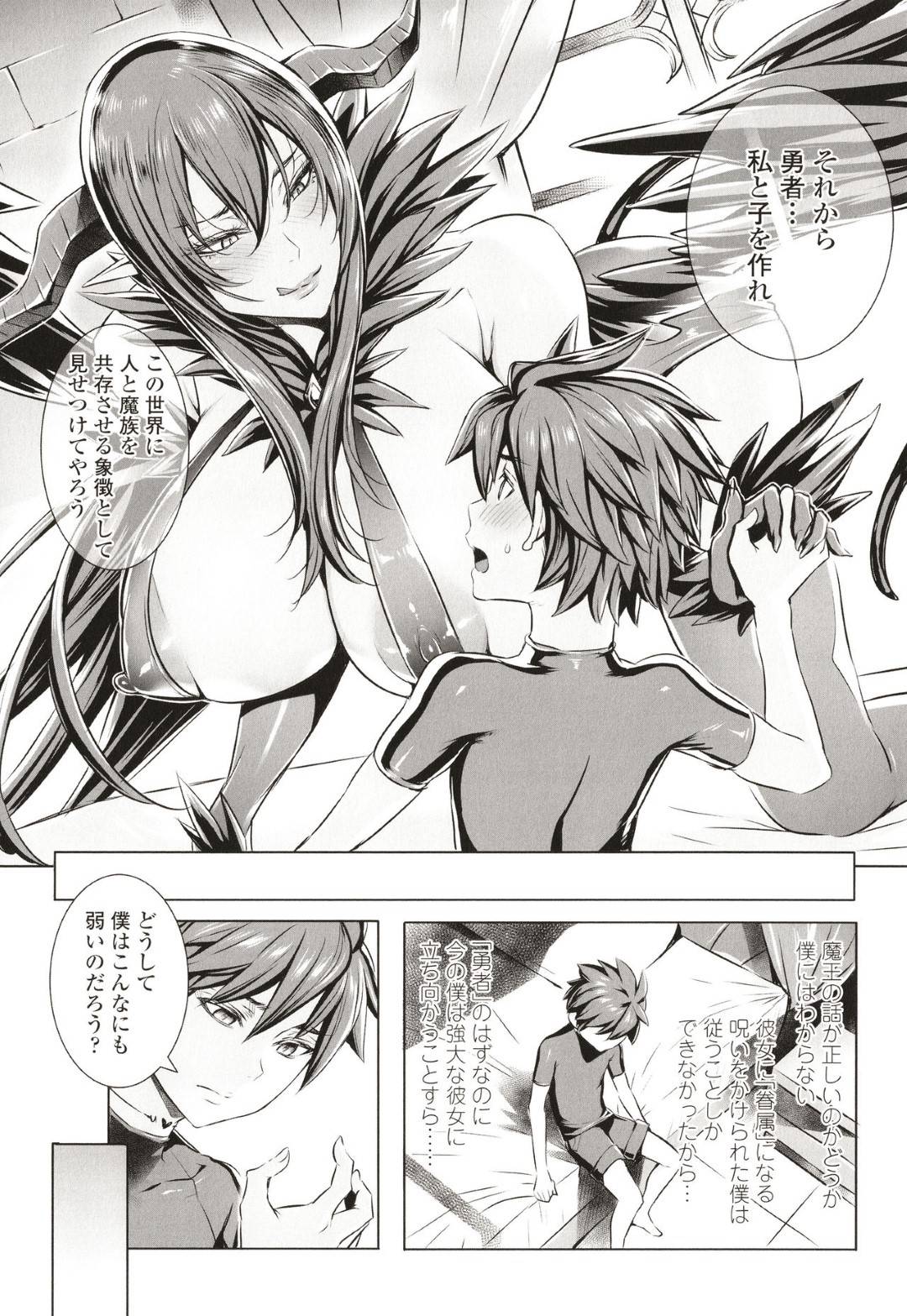 【エロ漫画】あまりにビッチすぎる魔王様と女王様…フェラしたりアナル舐めして3Pセックスでイチャイチャしちゃう！