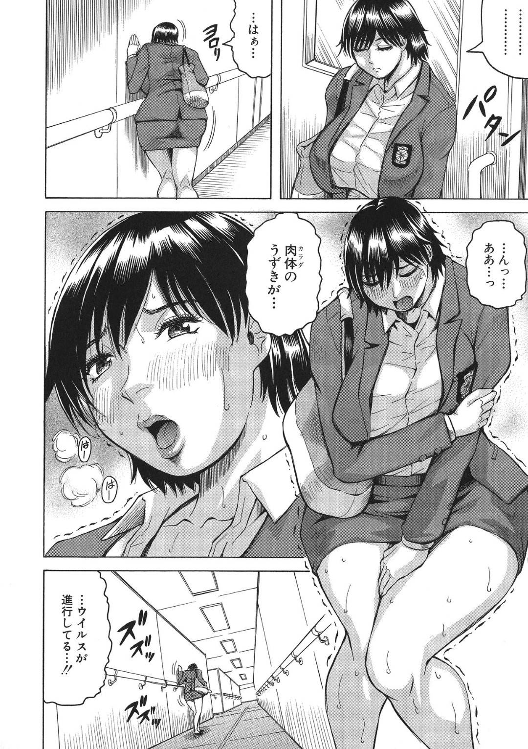 【エロ漫画】レイプしちゃうウイルスにかかった同僚たちに襲われちゃう女性警察官…集団レイプで乳首責めされたり中出しセックスされちゃってど変態なトロ顔になっちゃう！【ジャミング：ニップルマッドネス 第2話】