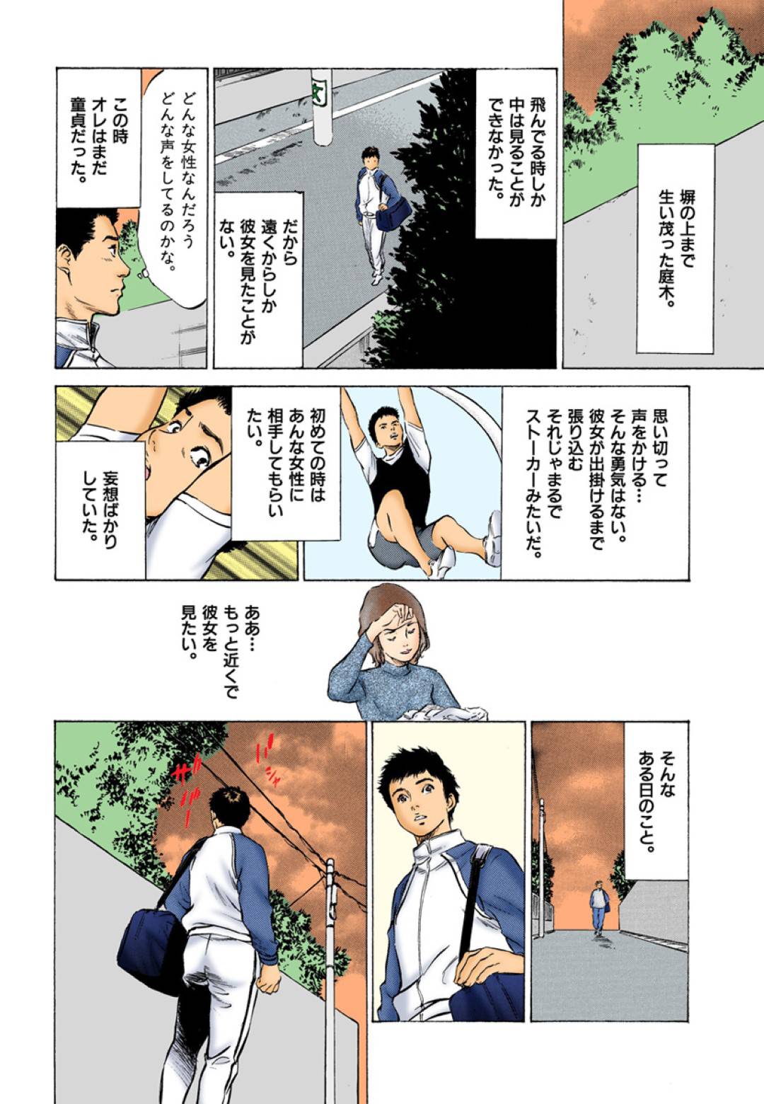 【エロ漫画】のぞきをした高校生を脅して逆レイプしちゃうど変態な美人。フェラしたりクンニしたりして筆下ろしで中出しセックスしちゃう