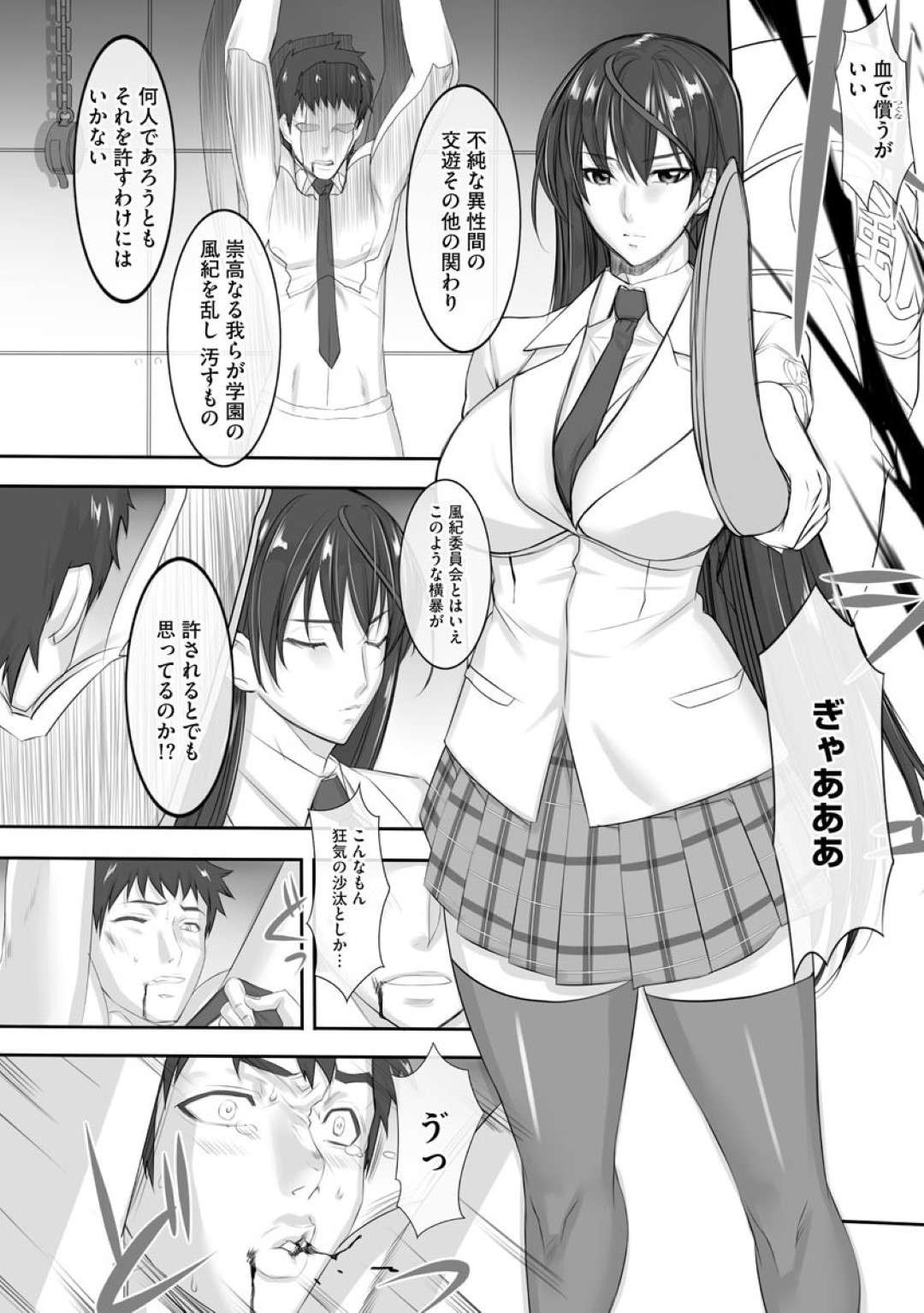 【エロ漫画】厳しい風紀委員長だったのにオナニーしていてそれを脅されてオジサンとど変態セックスするハメになっている美女…フェラしたりアナル舐めしたりしてバックの中出しセックスでトロ顔になっちゃう！【御堂つかさ：風紀委員長 桐谷麗奈】