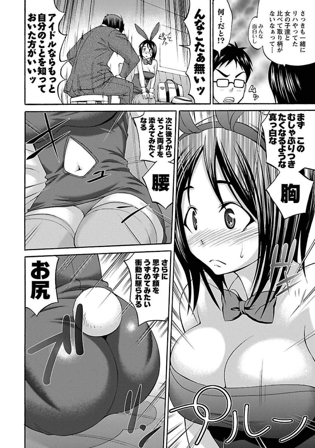 【エロ漫画】男に襲われちゃうバニーガールの美少女。デープキスからバックで生ハメ中出しレイプでトロ顔でアクメ堕ちしちゃう