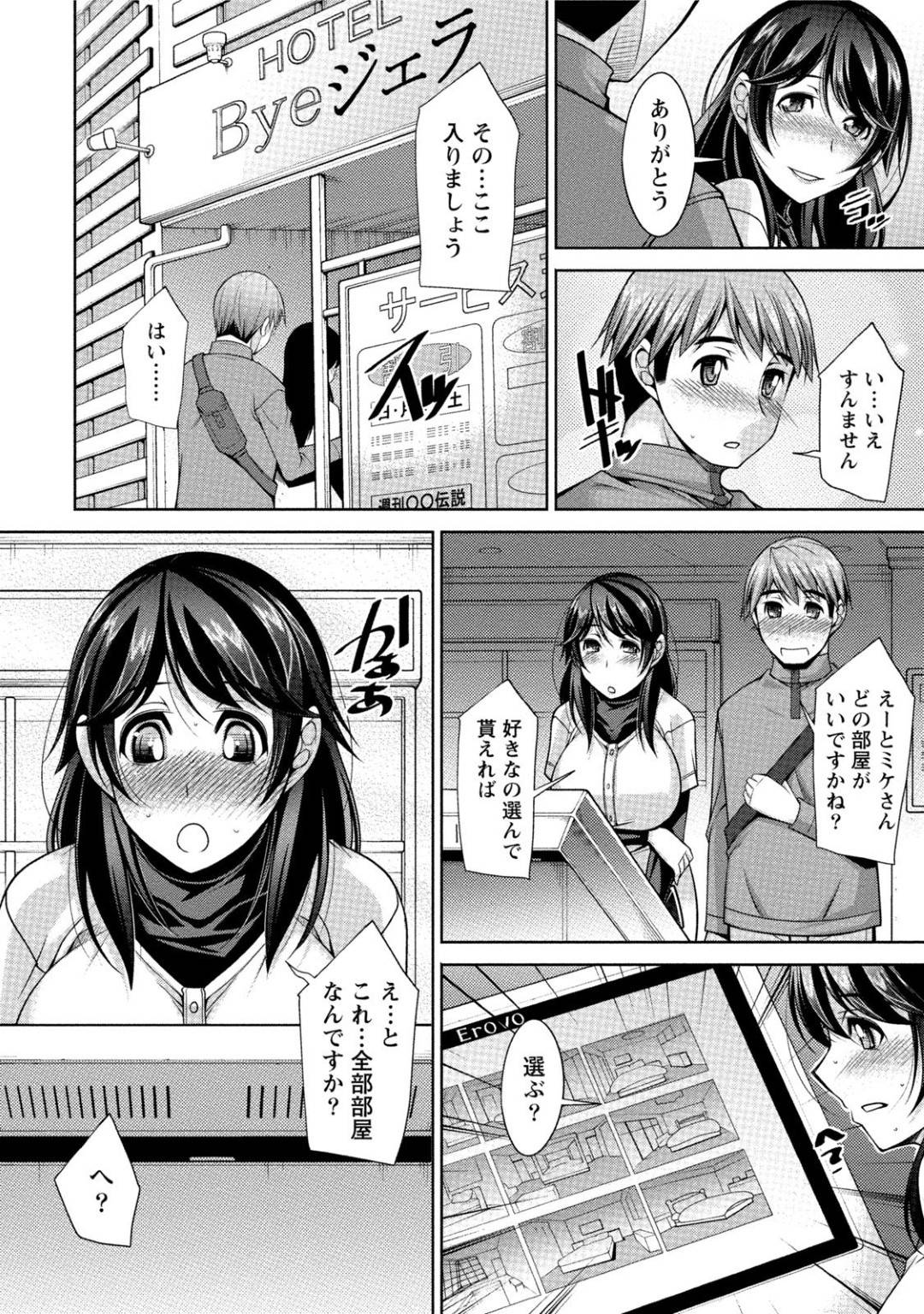 【エロ漫画】スワッピングでセックスしちゃう姉と妹。ヤリチン男に調教されトロ顔になる姉と淫乱妹で4Pセックスしちゃう