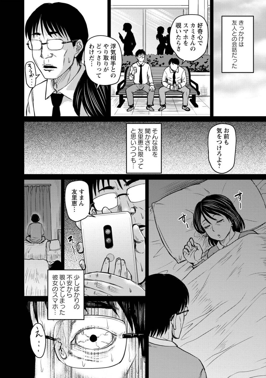 【エロ漫画】キモい甥と不倫セックスしちゃう巨乳の淫乱人妻。バックで中出しセックスしちゃって夫公認になりど変態に！