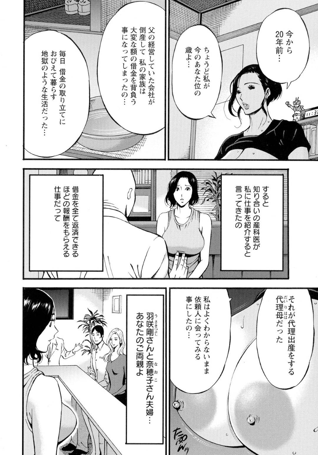 【エロ漫画】久しぶりに息子に出会えて嬉しくて母乳が出ちゃう母親…乳首舐めされちゃってバックの中出しセックスでイチャイチャと近親相姦しちゃう！【ながしま超助：第3話 あふれだす乳汁】