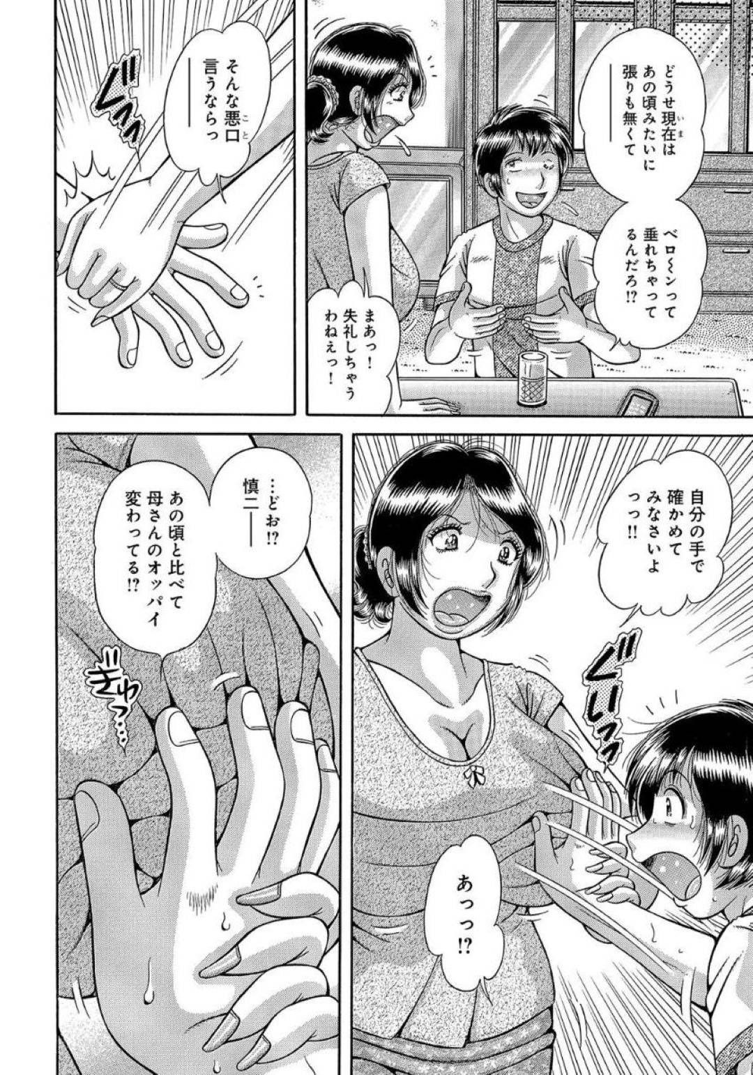 【エロ漫画】息子に乳首責めされちゃってツンデレな母親…イチャラブと中出しセックスされちゃって禁断の近親相姦しちゃう！【海野幸：甘い記憶…】