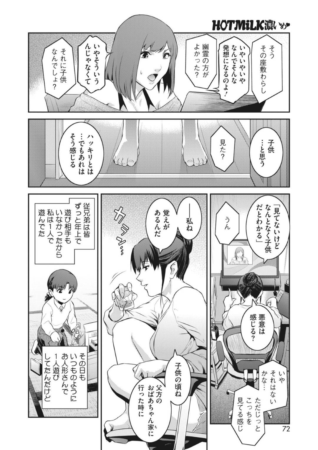 【エロ漫画】オナニーしていたら座敷童らしきショタに襲われちゃう美女。集団で乳首舐めや2穴挿入でイカされまくる