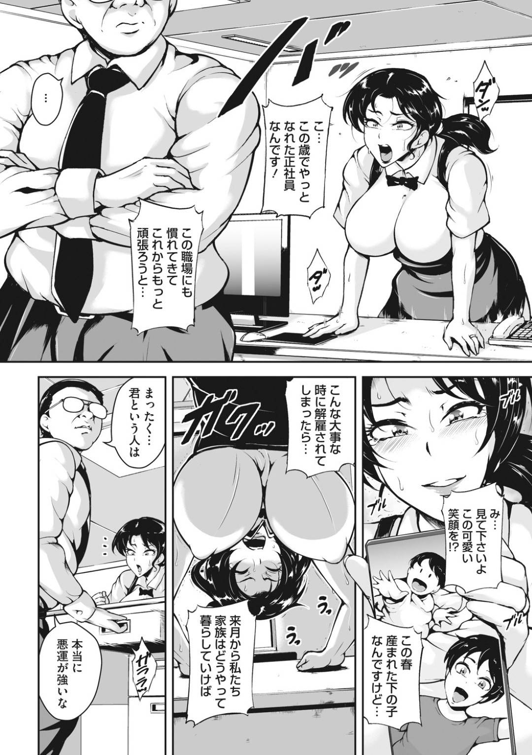 【エロ漫画】さまざまなコスチュームで性奉仕をグラマーな巨乳妻。男たちに囲まれ集団レイプで体中を舐められながら生ハメ絶頂しちゃう