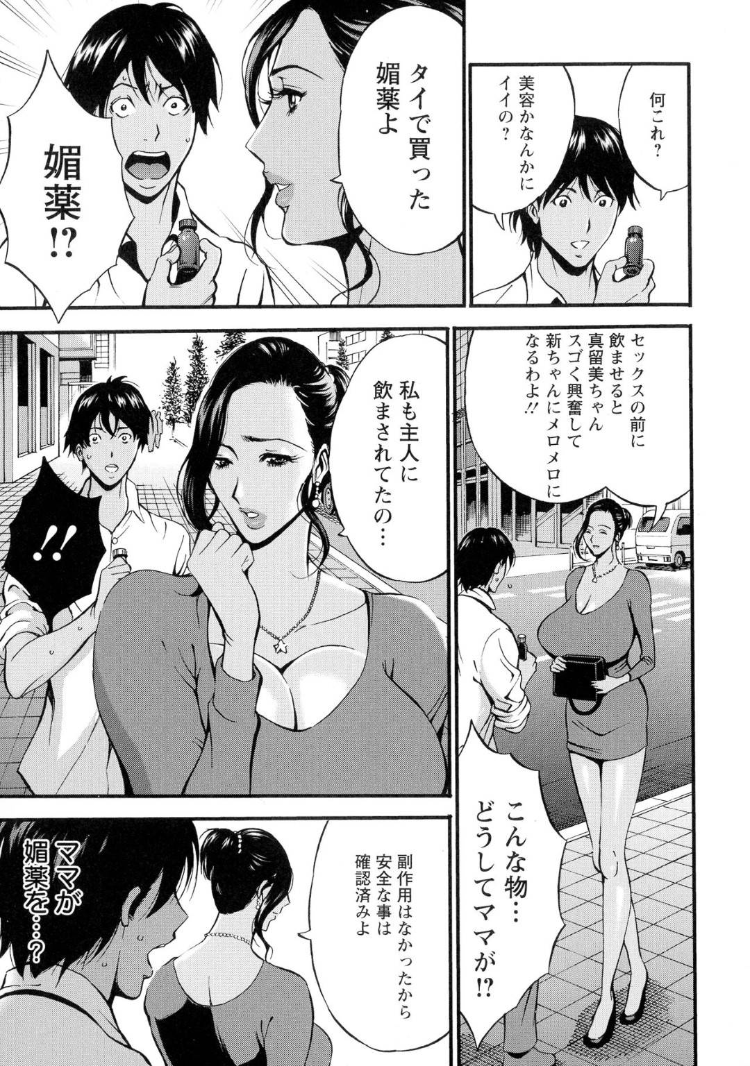 【エロ漫画】母親に渡された媚薬を投与された美少女…セックスしているとエロコスチュームで母親が乱入し3Pで乳首責めからのレズしたり中出しセックスしちゃう