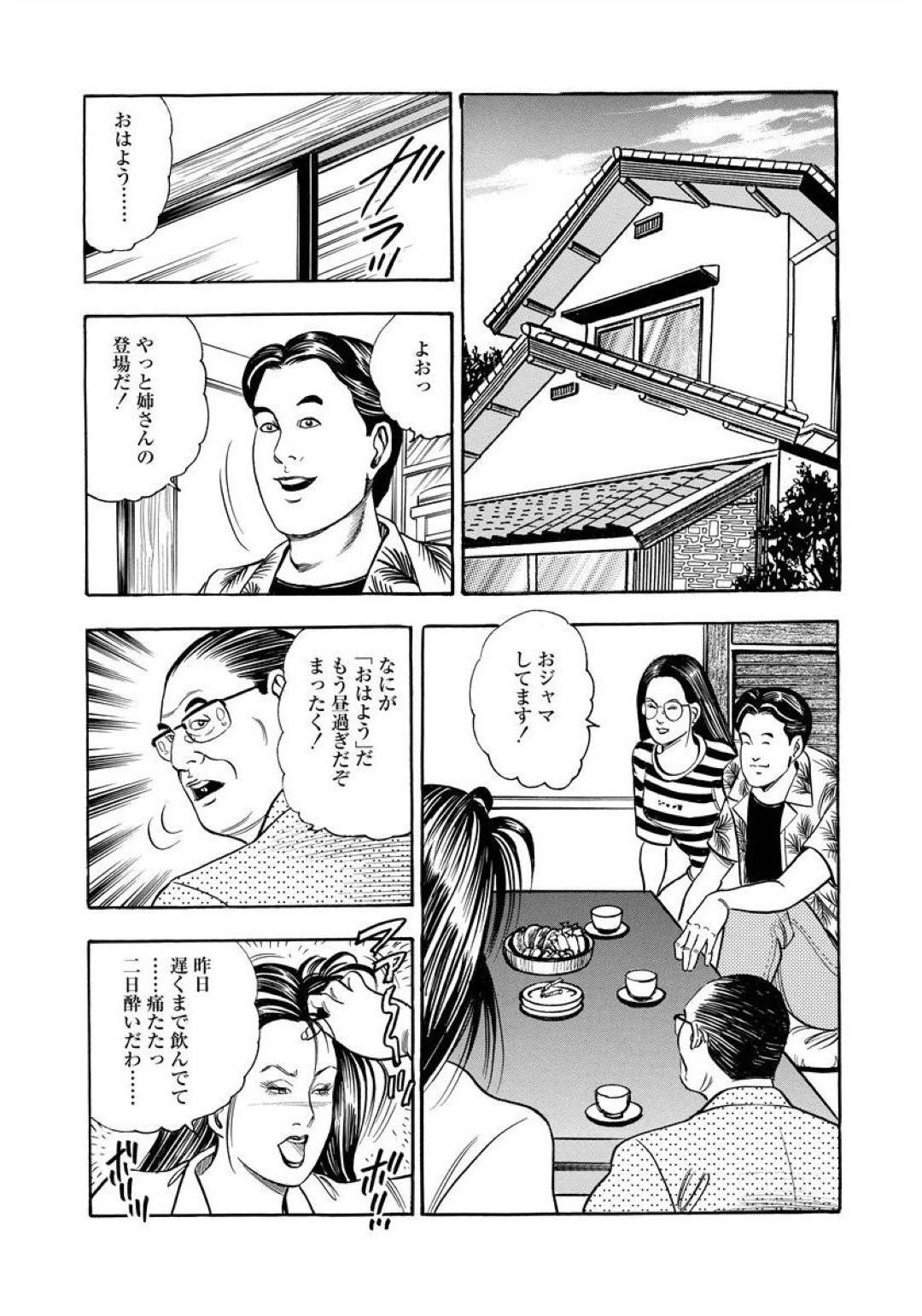 【エロ漫画】ウェディングドレスを着たお姉さんが自分の妻と勘違いしてバックで即ハメする夫が後から気付いてそのまま近親相姦生ハメ中出しセックスでトロ顔に快楽堕ち！