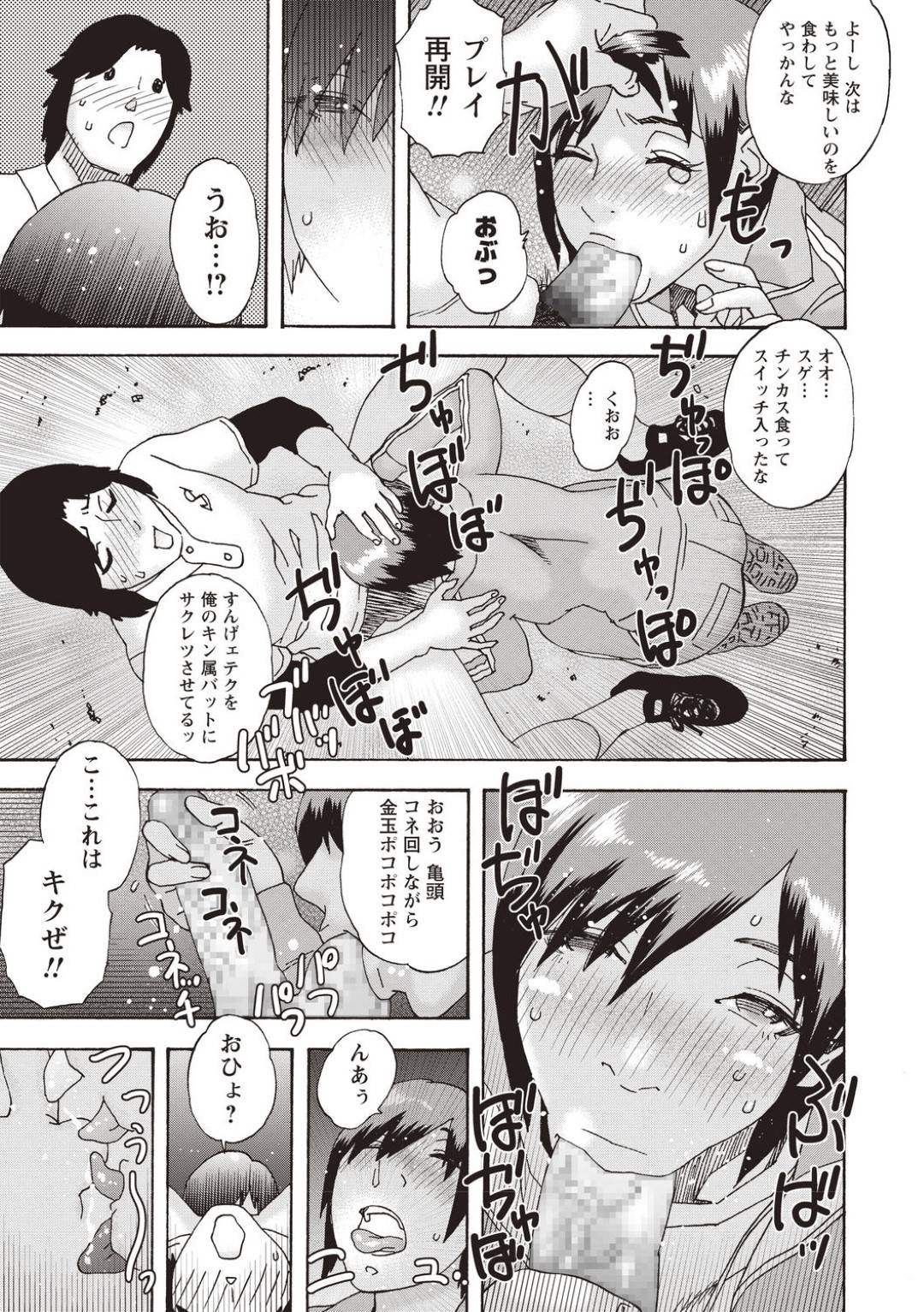 【エロ漫画】チームのために部員の男性にご奉仕フェラをするマネージャー。口内射精をするそのまま逆レイプで野外で集団セックスしちゃう