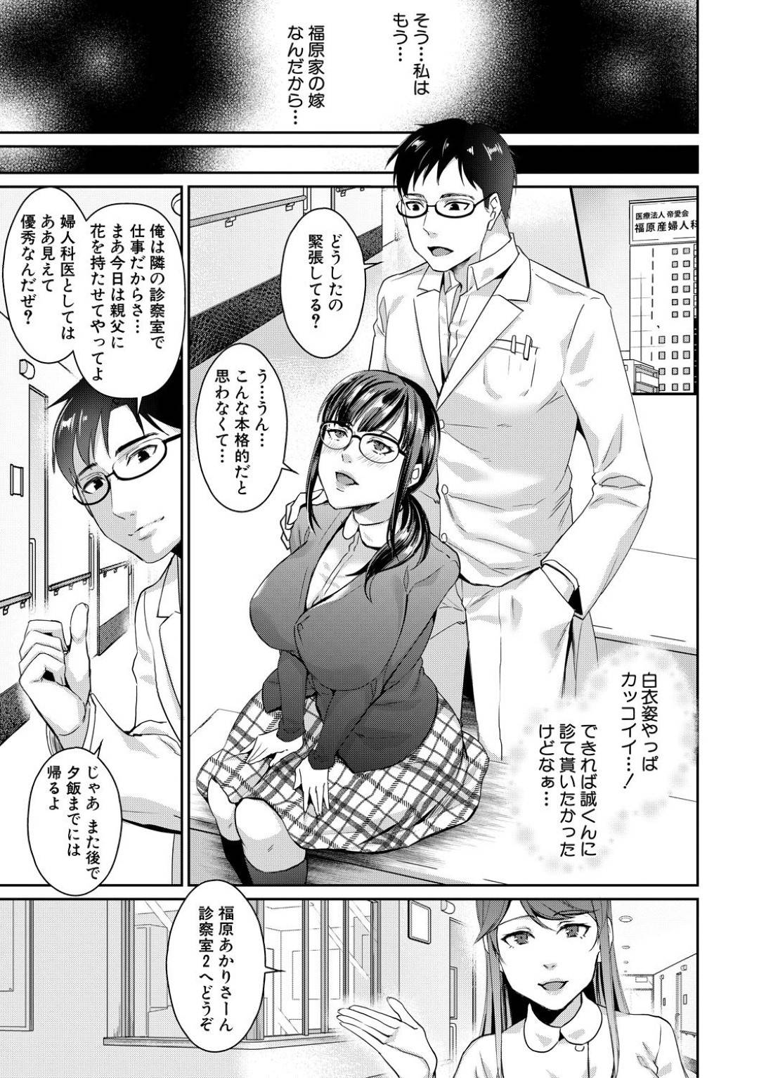 【エロ漫画】医者の義父に寝取られちゃう人妻…恥部責めされたりフェラしたりアナル責めで快楽堕ちしちゃう！【紫吹おろし：花嫁修行 〜義父の定期検診〜】