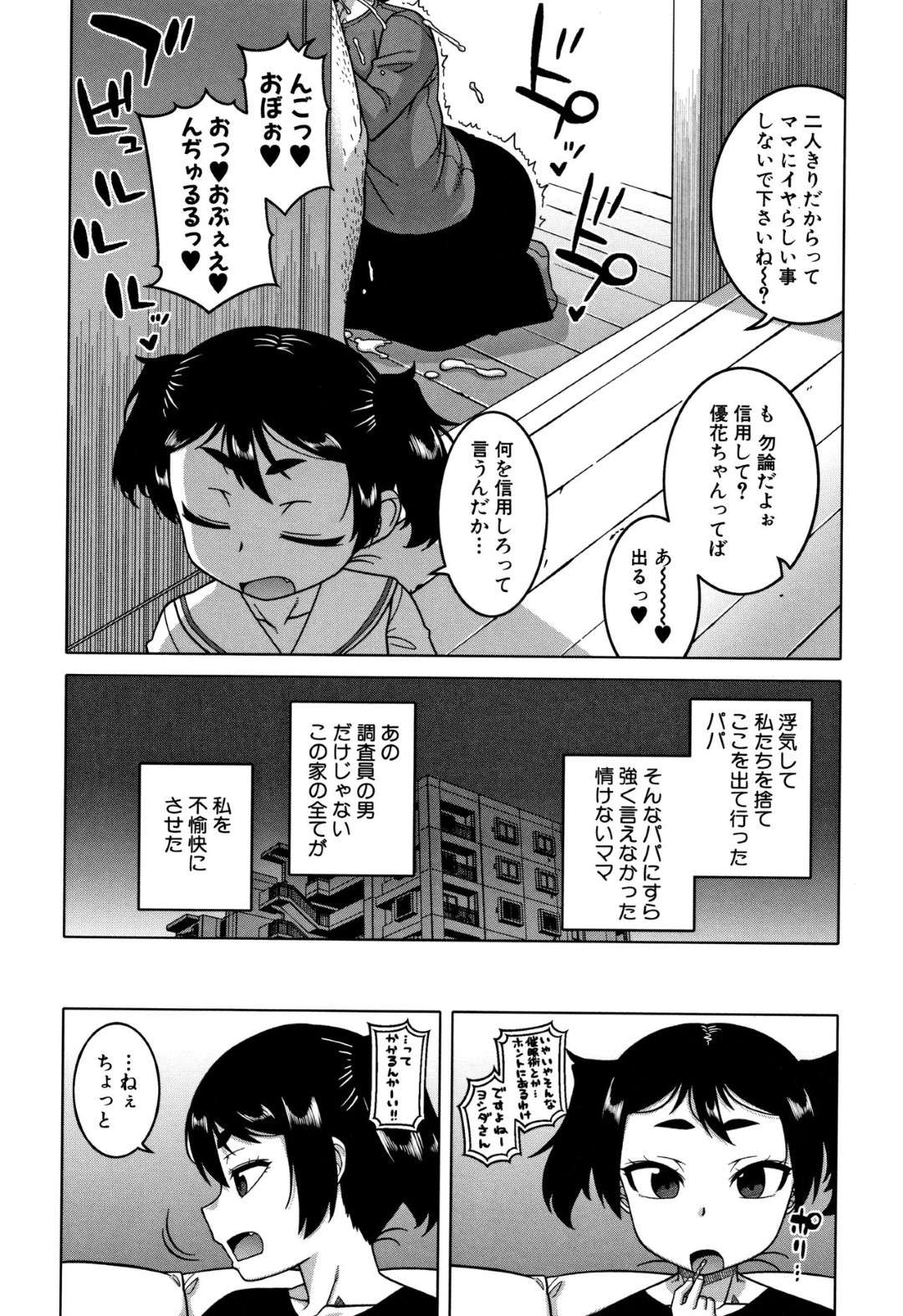 【エロ漫画】催眠調教されちゃう母親とその生意気な娘…イチャラブに中出しセックスしたり3Pで母娘丼しちゃう！【高津：夫婦仲調査員3】