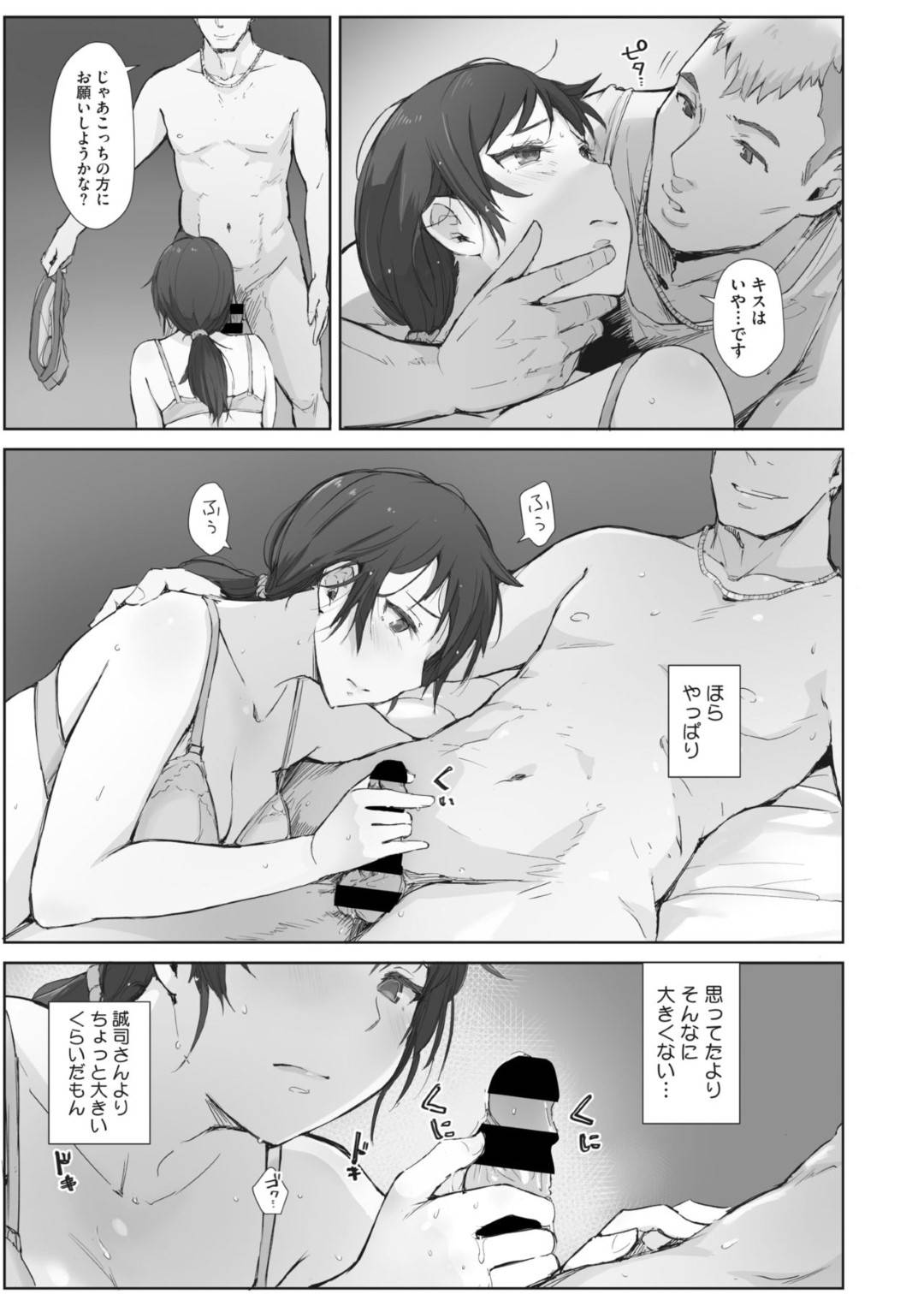 【エロ漫画】レイプされちゃってもう相手が好きになっているのにツンデレな人妻…フェラしたり乳首責めからの中出しセックスで浮気しちゃう！【あらくれ：川の冷たさは春の訪れ 結春】