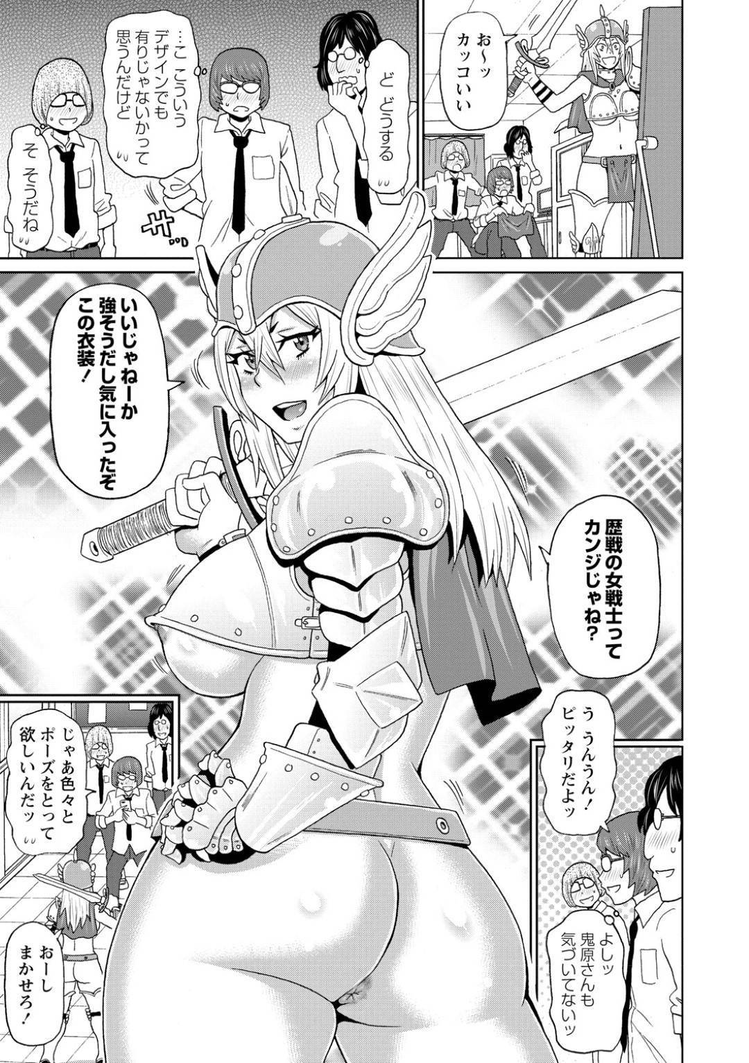 【エロ漫画】エロ女戦士のコスプレを着てエッチなポーズを要求される巨乳JK。無理やり足を開かされ指マンされ潮吹きさせられアヘ顔で集団レイプで中出しされちゃう