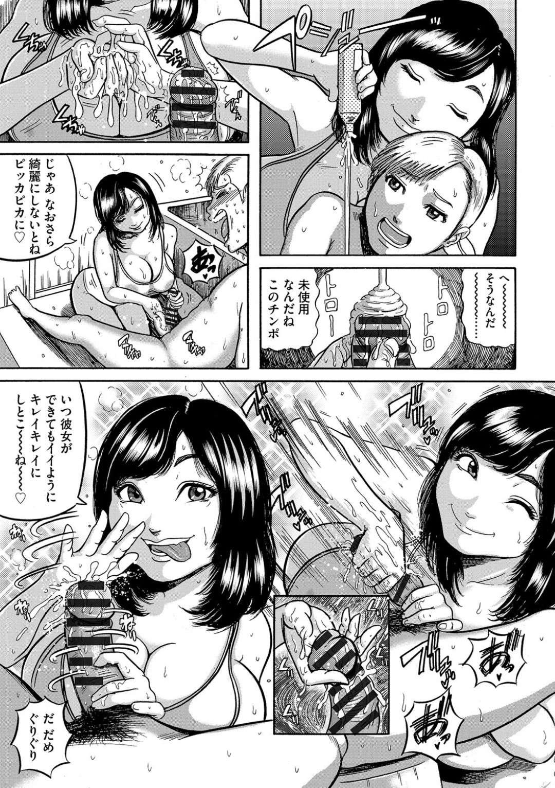 【エロ漫画】手コキフェラをして逆レイプしちゃう義姉…ザーメンまみれでお風呂に一緒に入りそのまま騎乗位で生ハメセックスで筆おろししちゃう