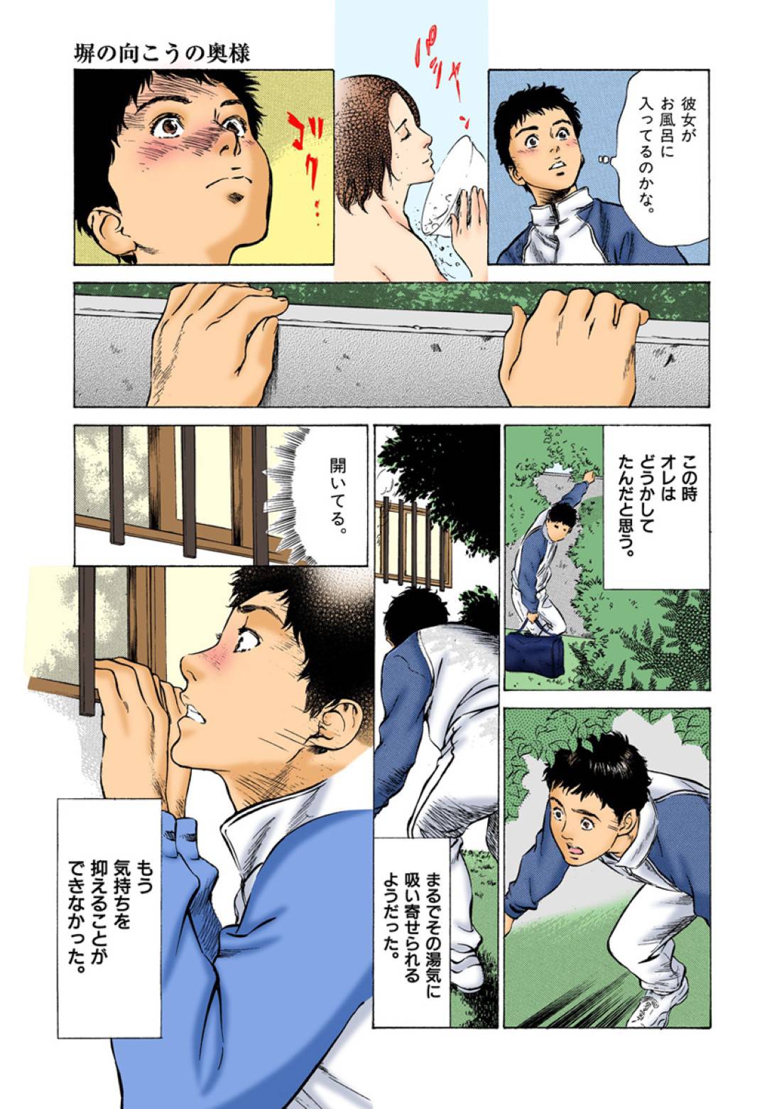 【エロ漫画】のぞきをした高校生を脅して逆レイプしちゃうど変態な美人。フェラしたりクンニしたりして筆下ろしで中出しセックスしちゃう