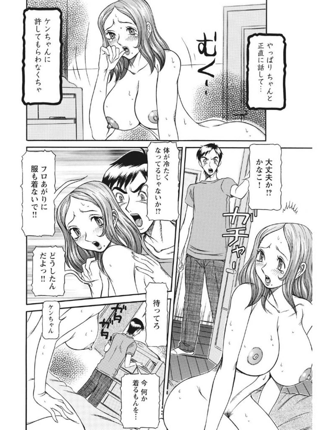 【エロ漫画】甥っ子たちに襲われちゃう美人な人妻。乳首舐めされちゃってバックでお風呂で中出しセックスされちゃう