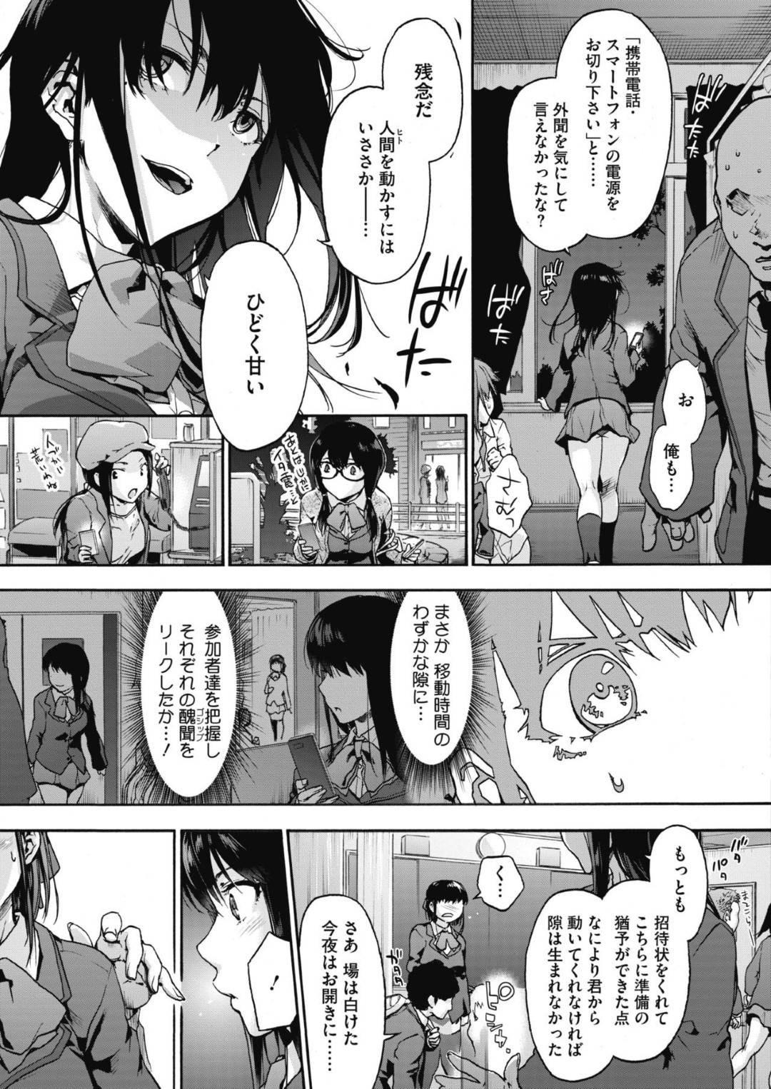 【エロ漫画】生意気など変態な先輩JKたち。男性を誘惑して4Pでいちゃラブセックスにトロ顔で中出し絶頂アクメ堕ち