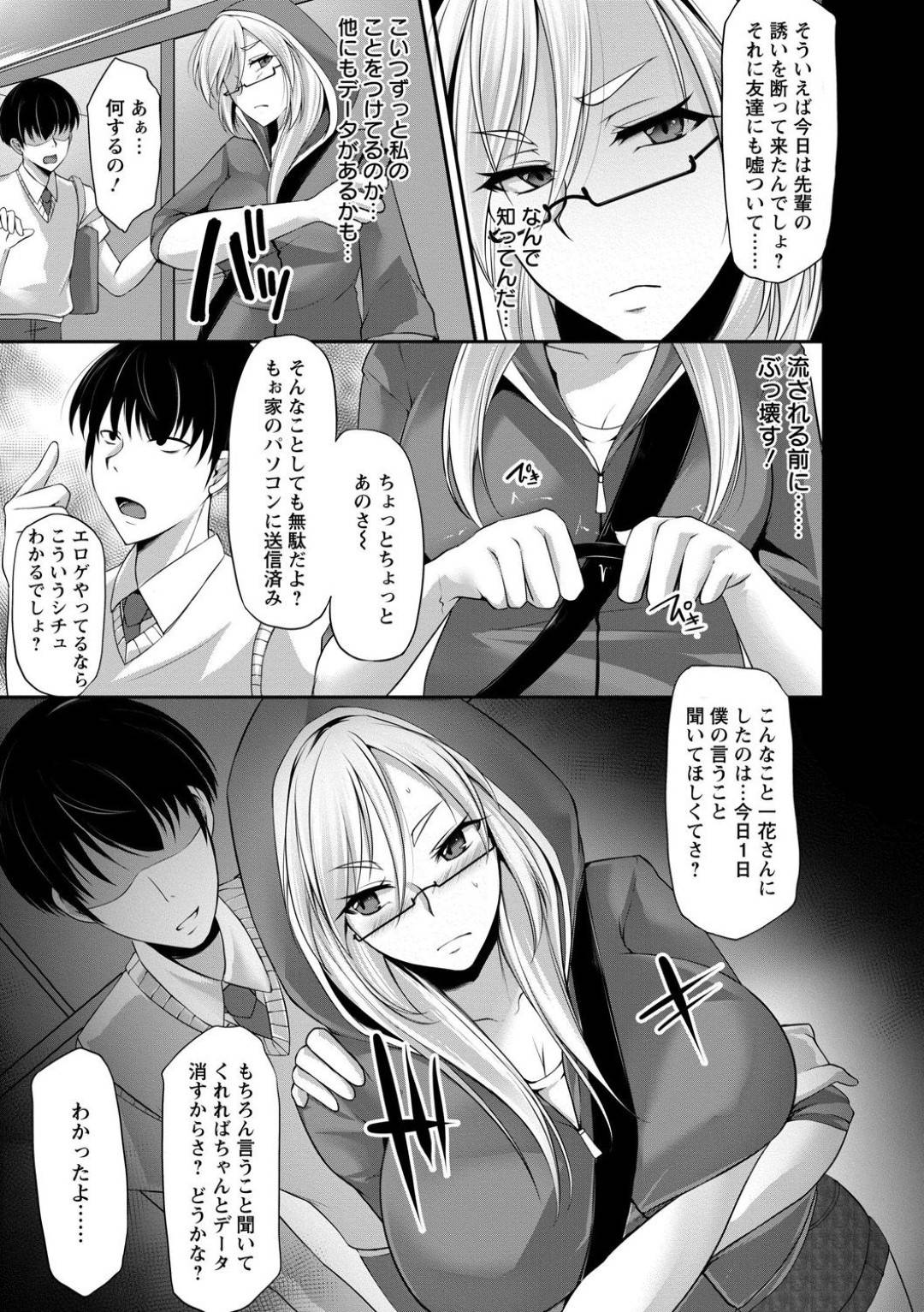 【エロ漫画】孕ませ調教されちゃう生意気JK…フェラして快楽堕ちの中出しセックスによって妊娠しちゃう！【雪國おまる：生意気JK孕ませ調教】