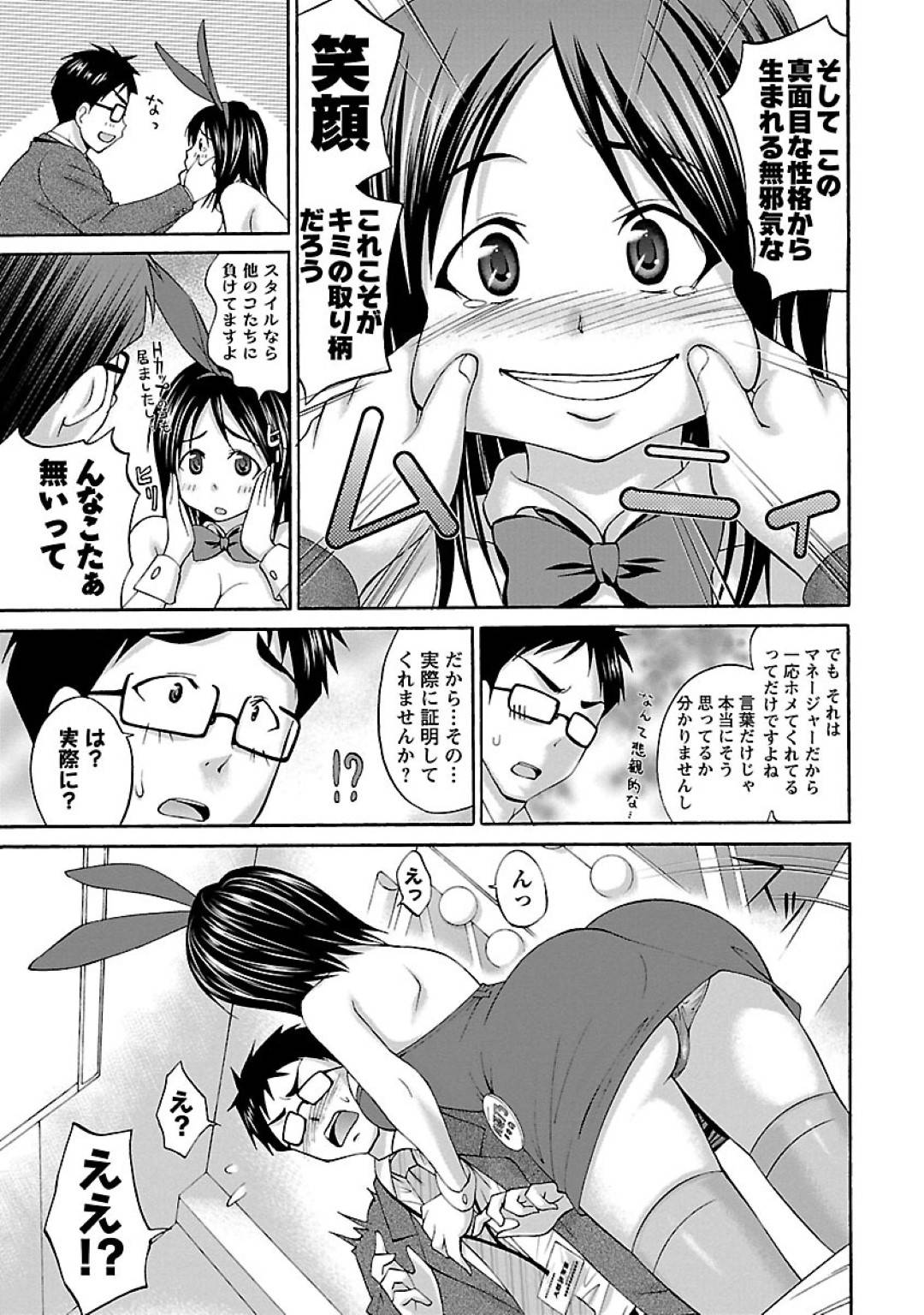 【エロ漫画】男に襲われちゃうバニーガールの美少女。デープキスからバックで生ハメ中出しレイプでトロ顔でアクメ堕ちしちゃう