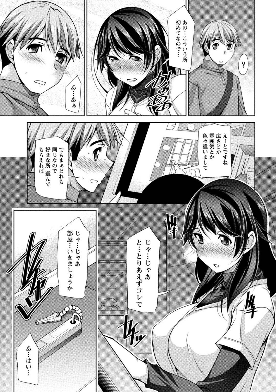 【エロ漫画】スワッピングでセックスしちゃう姉と妹。ヤリチン男に調教されトロ顔になる姉と淫乱妹で4Pセックスしちゃう