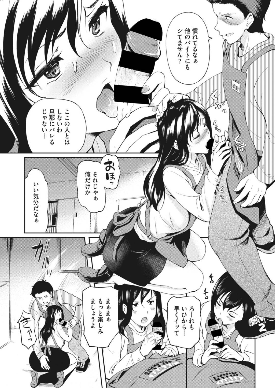 【エロ漫画】不倫を脅されちゃった生意気な人妻…フェラして羞恥プレイのレイプで中出しされちゃってトロ顔になっちゃう！【宏武：武夜のパートタイム】