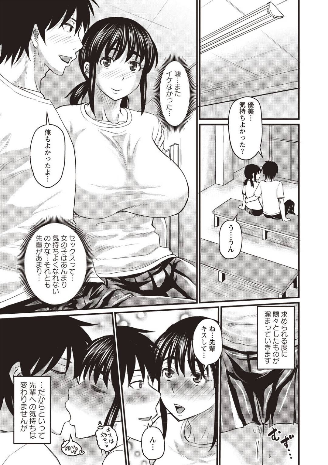 【エロ漫画】先輩とセックスすることを脅されてど変態セックスをされちゃう爆乳の美少女…乳首舐めされたりクンニされちゃって寝取られセックスで敗北アクメしちゃう！【ジロウ：心と身体は別でした】