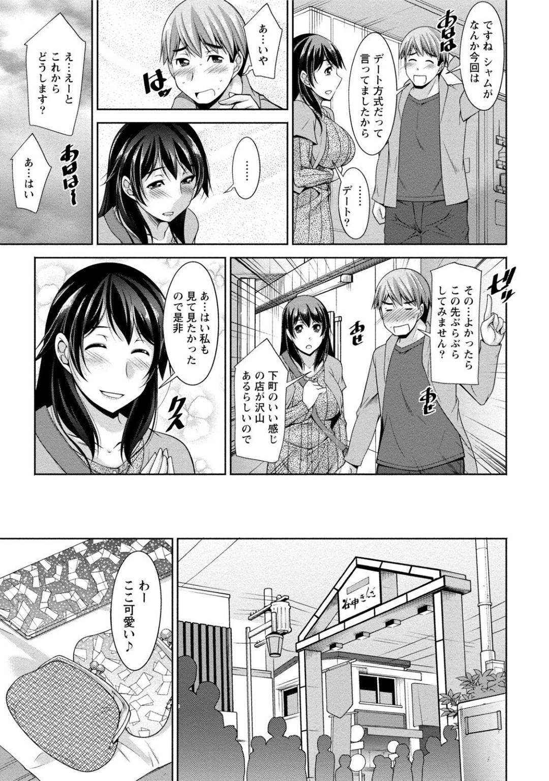 【エロ漫画】スワッピングデートを楽しむ人妻おねさん。彼を誘惑して服を着たまま玄関で生ハメいちゃラブセクスしちゃう