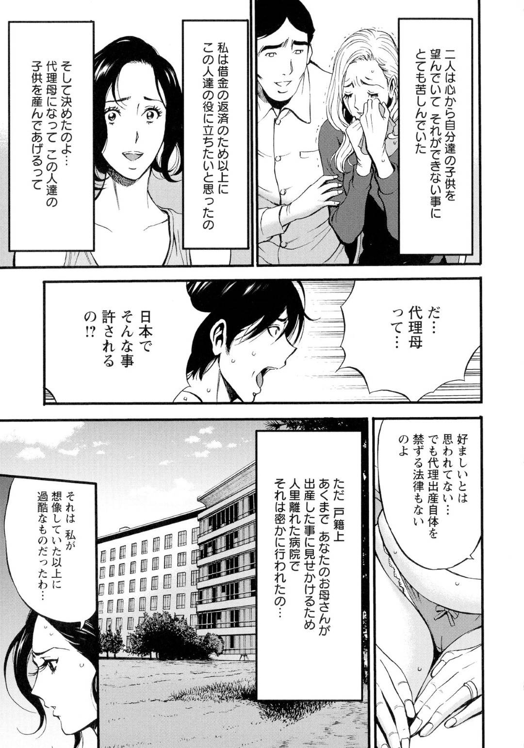 【エロ漫画】久しぶりに息子に出会えて嬉しくて母乳が出ちゃう母親…乳首舐めされちゃってバックの中出しセックスでイチャイチャと近親相姦しちゃう！【ながしま超助：第3話 あふれだす乳汁】