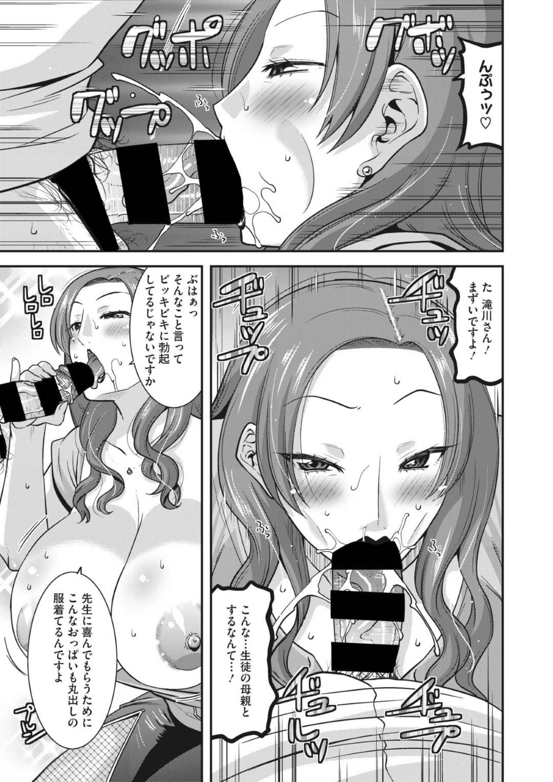 【エロ漫画】先生へ絡みに行く肉食系の人妻…逆レイプにフェラしたりパイズリしたりして中出しセックスしちゃう！【歌麿：絡める牝妻】