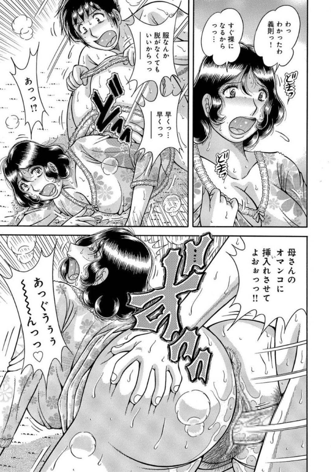 【エロ漫画】息子たちと積極的にSEXしちゃうど変態すぎる母親たち…バックで中出しセックスで集団でイチャイチャして禁断の近親相姦セックスしちゃう！【海野幸：背徳の系譜…（終）】