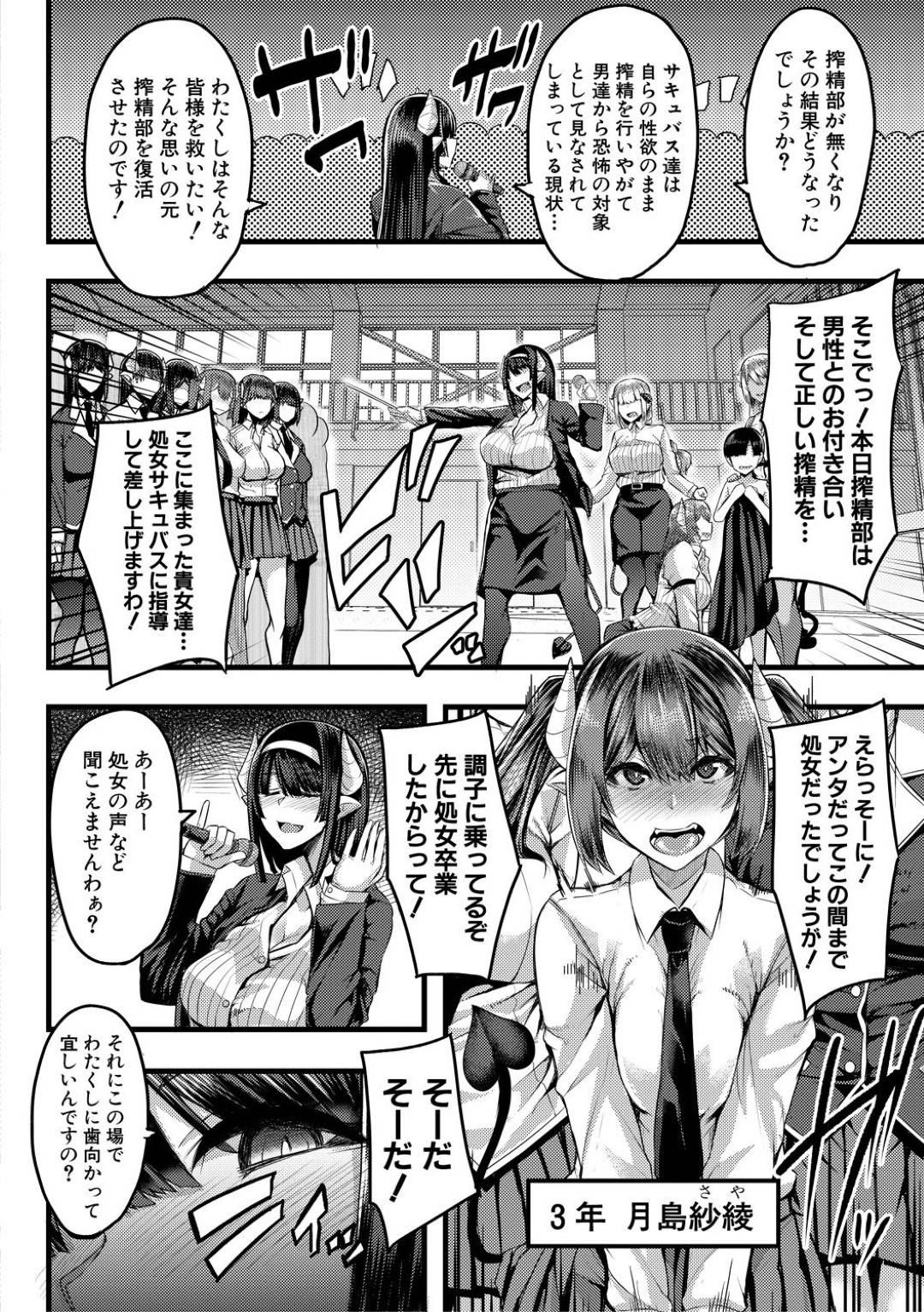 【エロ漫画】1人のショタを奪い合うど変態なビッチの美少女たち…逆集団レイプで手コキしたりフェラしたり処女喪失の中出しセックスでイチャイチャしちゃう！