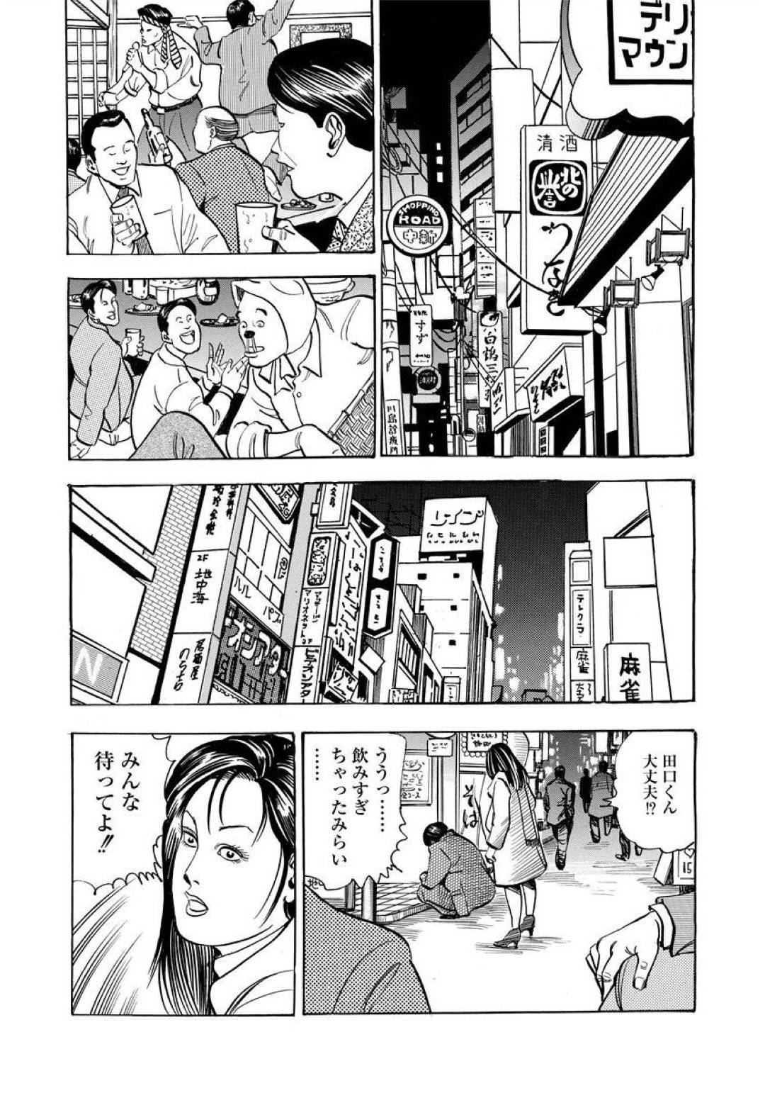 【エロ漫画】心配した父親に襲われちゃう爆乳の娘…禁断の近親相姦セックスでトロ顔に処女喪失しちゃう！【紫れいか：親子のチン頼】