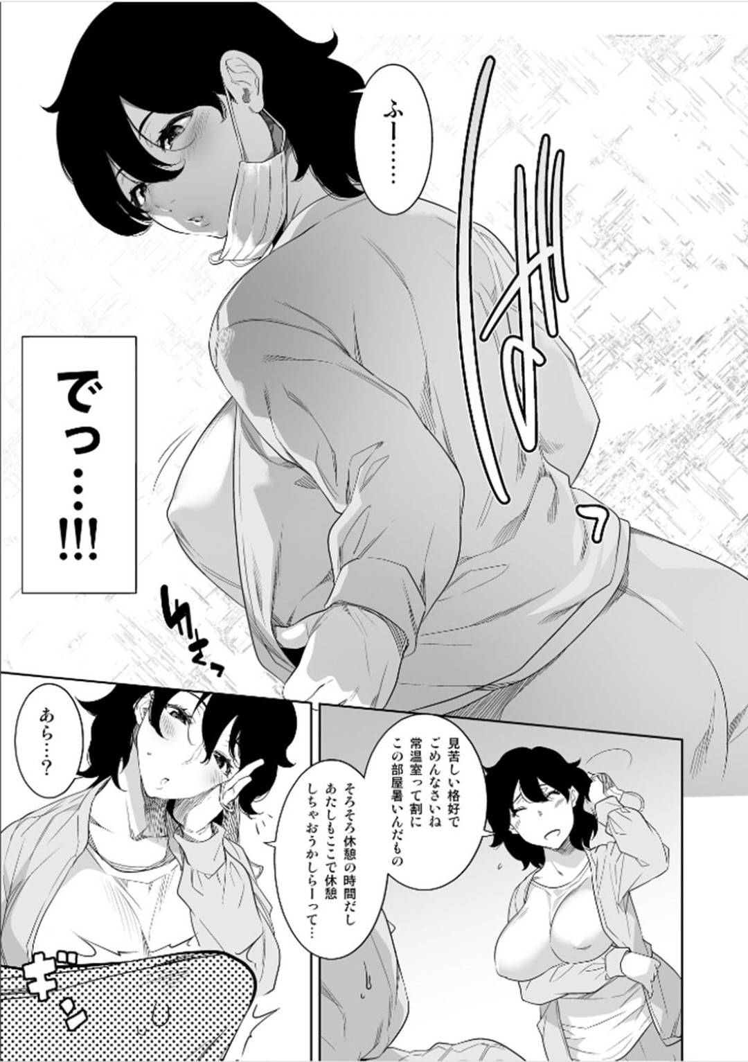 【エロ漫画】勃起したショタを逆レイプしちゃう工場のお姉さん…逆レイプにバックの中出しセックスでイチャイチャとトロ顔になっちゃう！【んめ：艶花な】