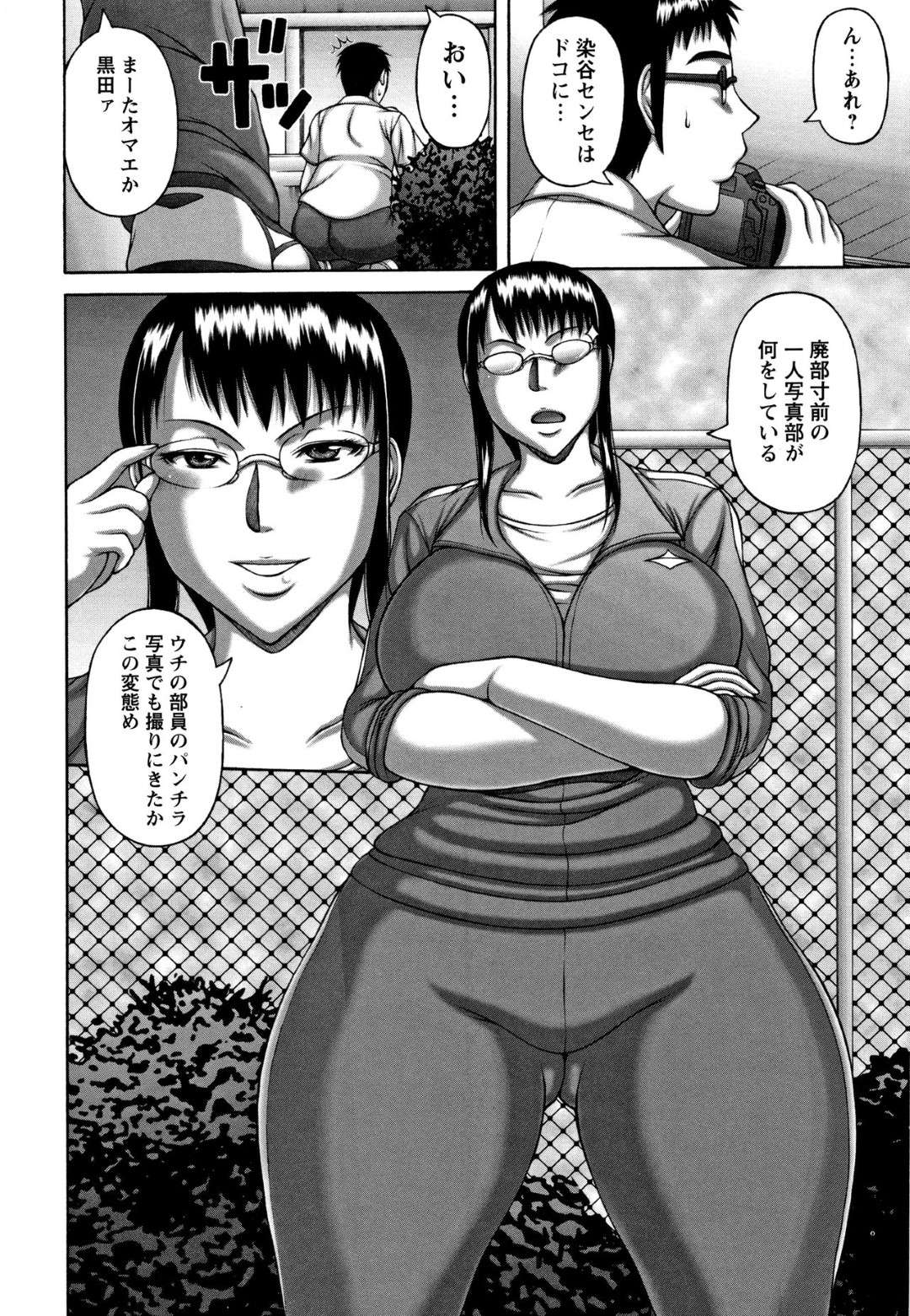 【エロ漫画】快楽調教されちゃう生意気な眼鏡の女教師…エロいチア部のコスチュームを着させられて中出しセックスでど変態なビッチに調教されちゃう！【榊歌丸：三十路からのチアチーディング】
