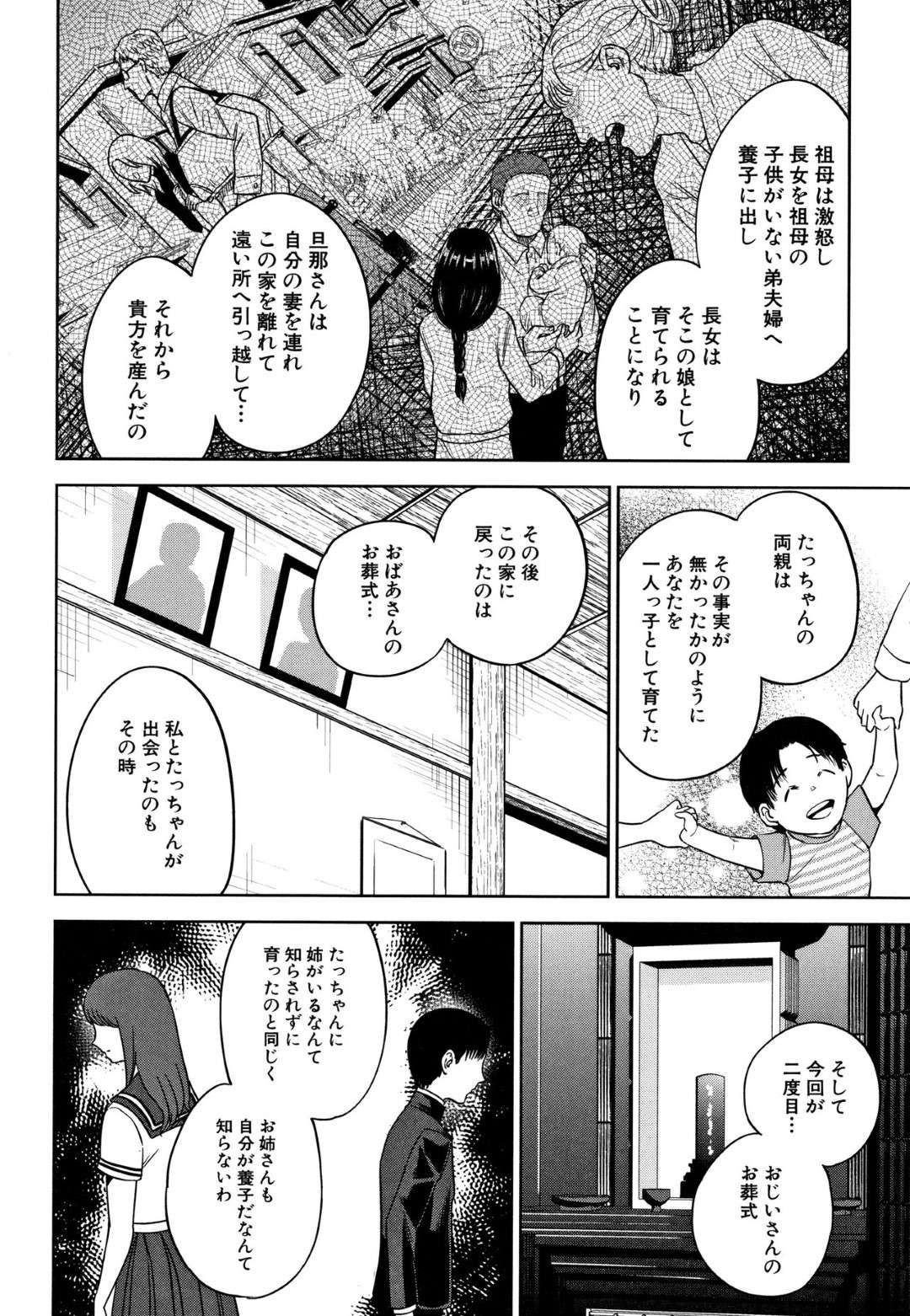 【エロ漫画】可哀想な男を癒してくれる幼馴染の美女…ディープキスして乳首舐めされたり中出しセックスでイチャラブしてトロ顔になっちゃう！【東西：幸 〈第3話〉】