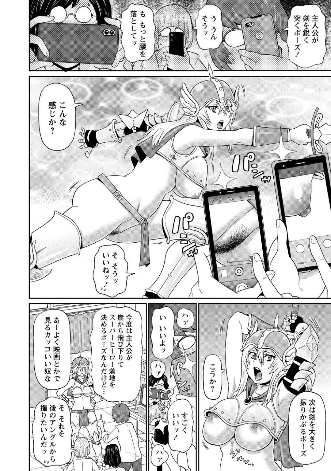 【エロ漫画】エロ女戦士のコスプレを着てエッチなポーズを要求される巨乳JK。無理やり足を開かされ指マンされ潮吹きさせられアヘ顔で集団レイプで中出しされちゃう