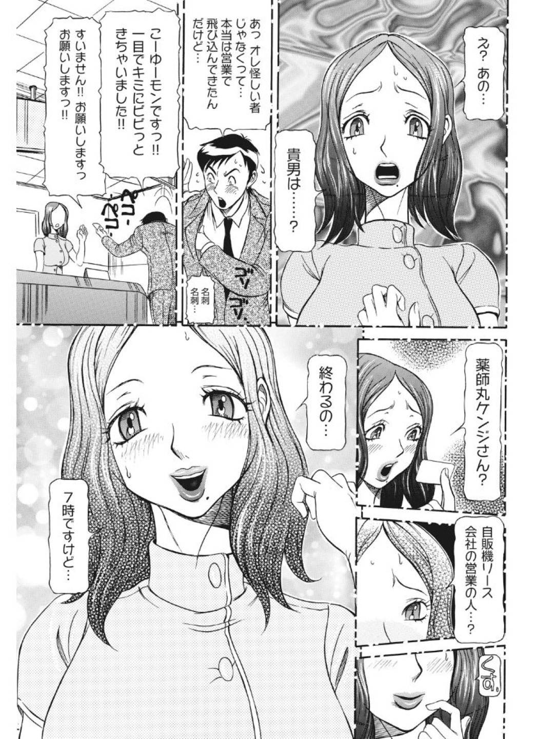 【エロ漫画】猛烈にアピールされ付き合うことになり相性の良さからセックス狂いになっちゃう若妻…朝からギリギリまでセックスを求めてくる旦那に中出しされアクメ堕ちしちゃう