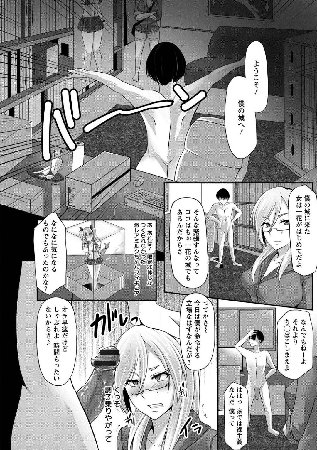 【エロ漫画】孕ませ調教されちゃう生意気JK…フェラして快楽堕ちの中出しセックスによって妊娠しちゃう！【雪國おまる：生意気JK孕ませ調教】