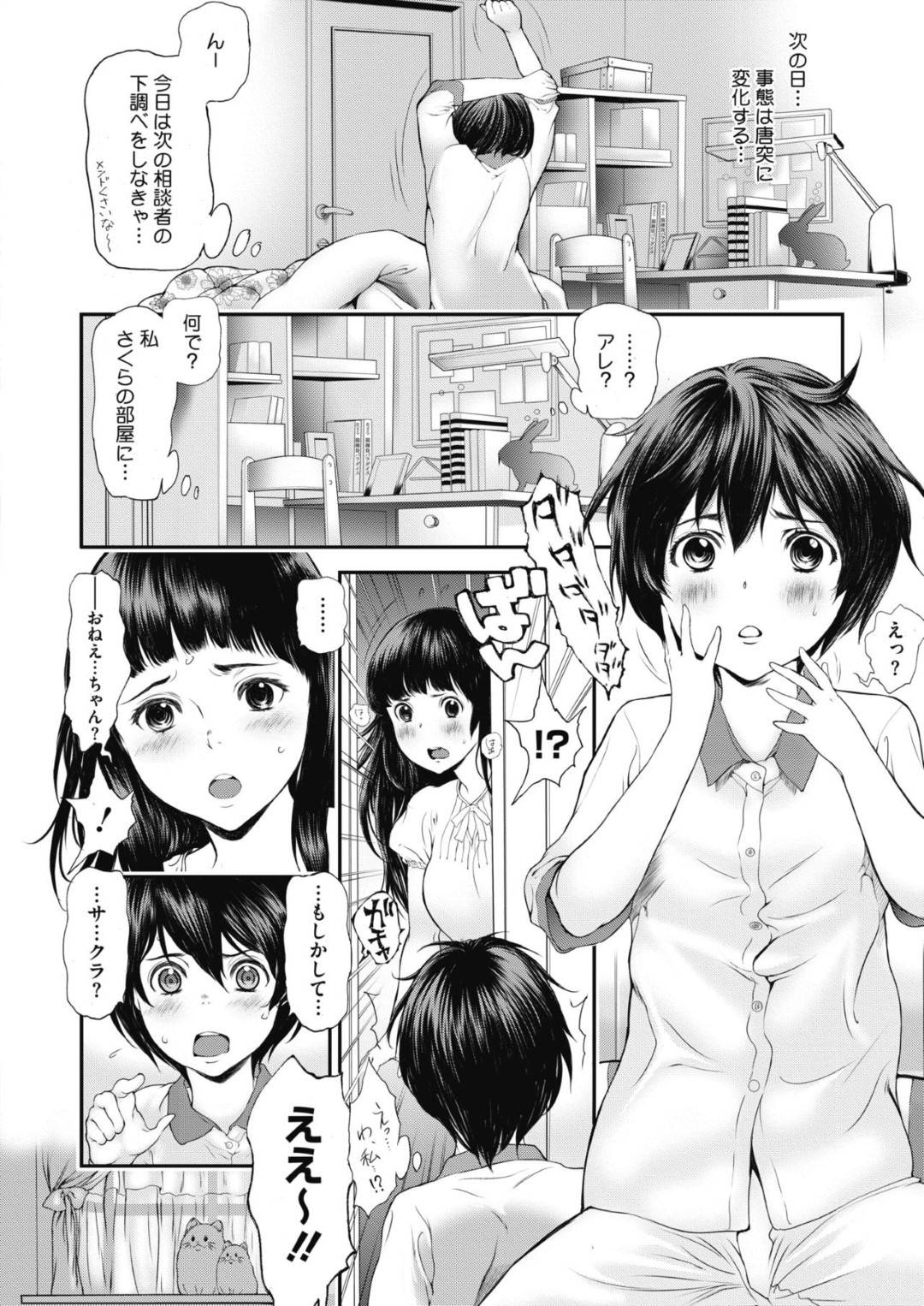 【エロ漫画】処女の巫女を演じながらど変態すぎるエッチなJKでロリな肉体にもなっちゃう美少女…フェラしたり中出しセックスしたり逆レイプでトロ顔セックスしちゃう！【金時：奇跡の巫女】