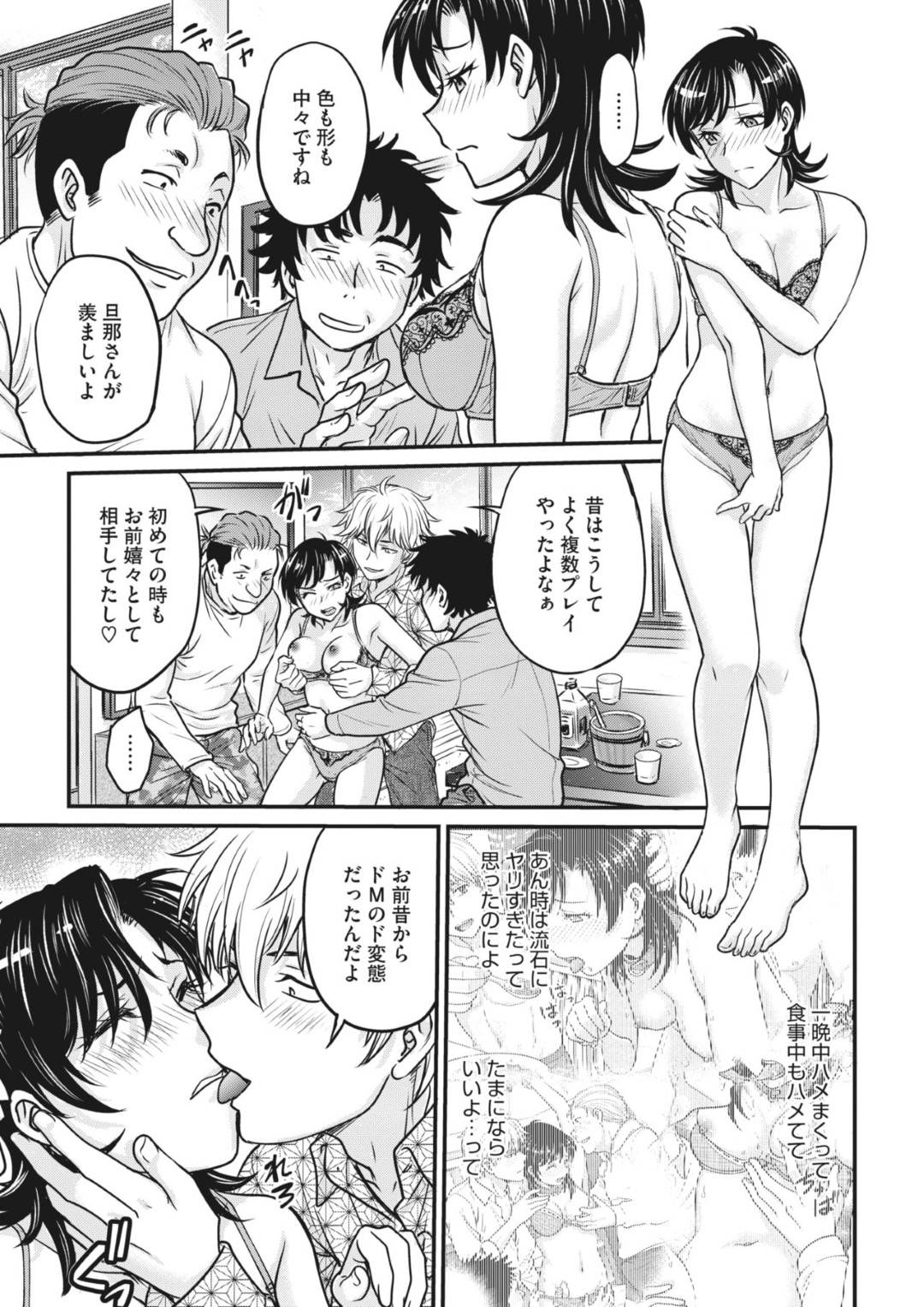 【エロ漫画】不倫相手に脅されて調教されちゃう人妻…ドMに集団レイプで中出しされちゃったり玩具責めされて快楽堕ちしちゃう！【船堀斉晃：人妻再調教日誌 第5話】