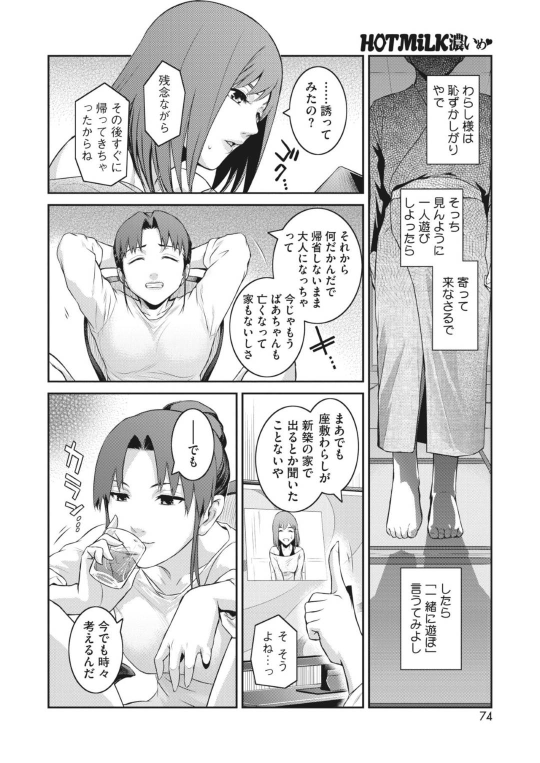 【エロ漫画】オナニーしていたら座敷童らしきショタに襲われちゃう美女。集団で乳首舐めや2穴挿入でイカされまくる