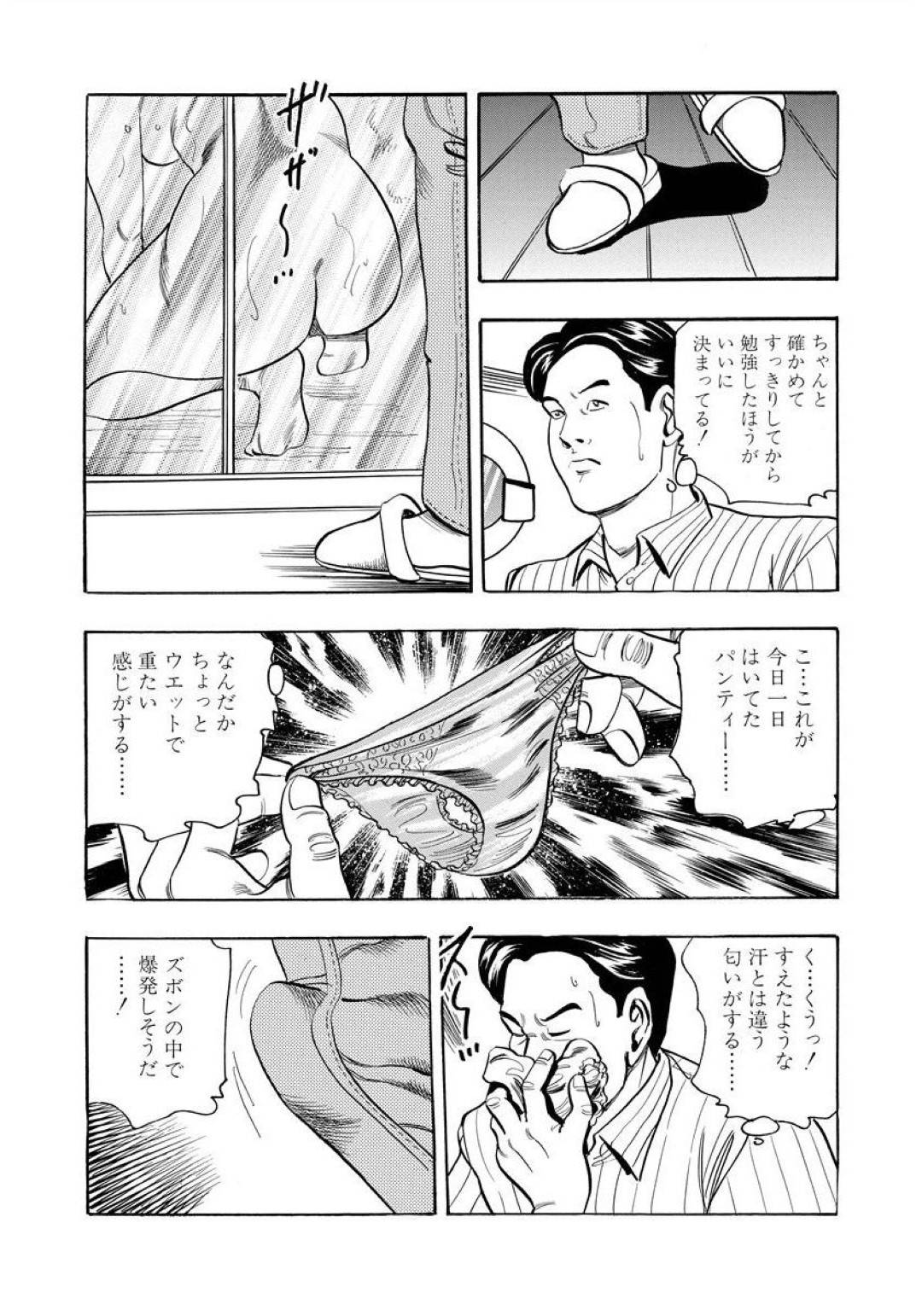 【エロ漫画】息子に発情されている予備校教師の母親…フェラされたりバックの中出しセックスで禁断の近親相姦しちゃう！【紫れいか：ママが専任交師】